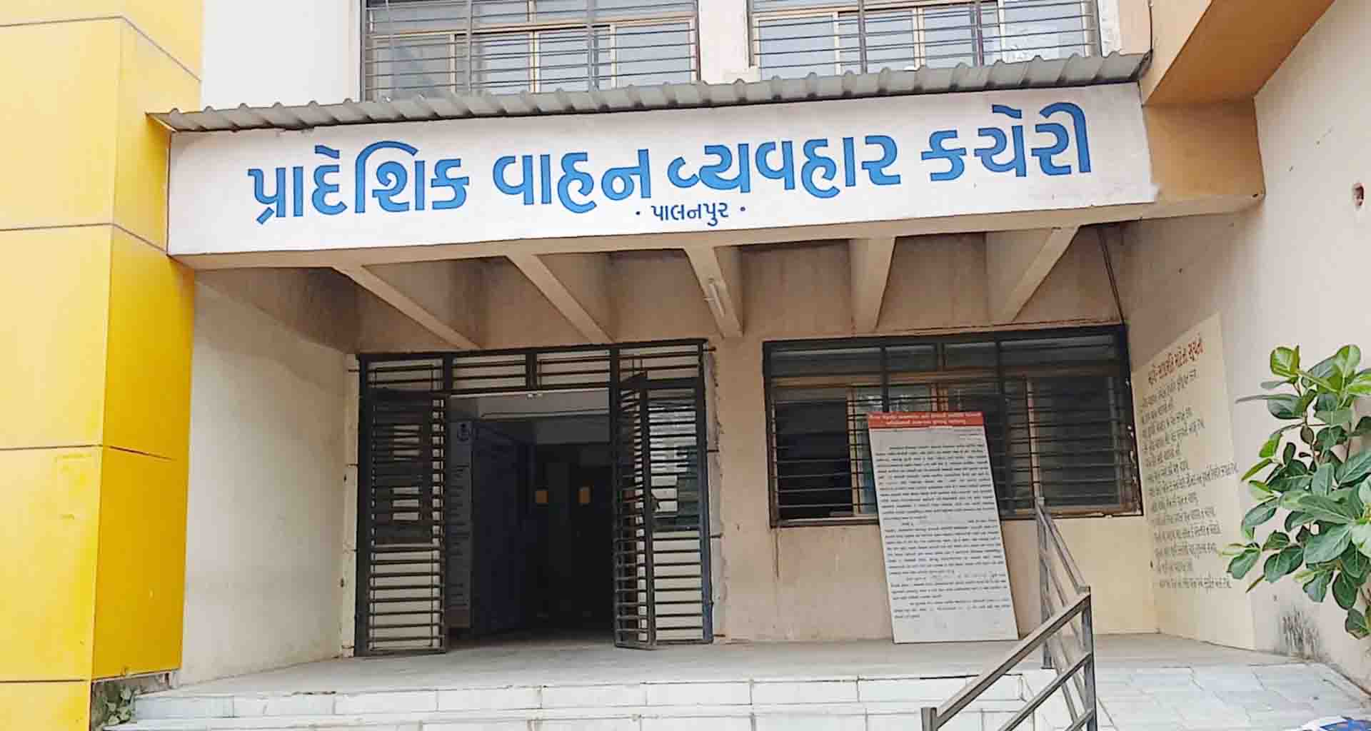 બનાસકાંઠા આરટીઓની વાહન ચાલકો સામે લાલ આંખ