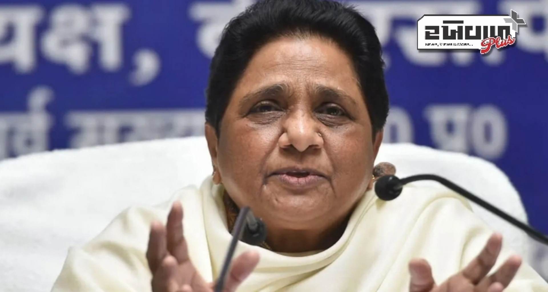 માયાવતીએ ભત્રીજા આકાશ આનંદના સસરા અશોક સિદ્ધાર્થને બસપામાંથી હાંકી કાઢ્યા, લગાવ્યા ગંભીર આરોપ