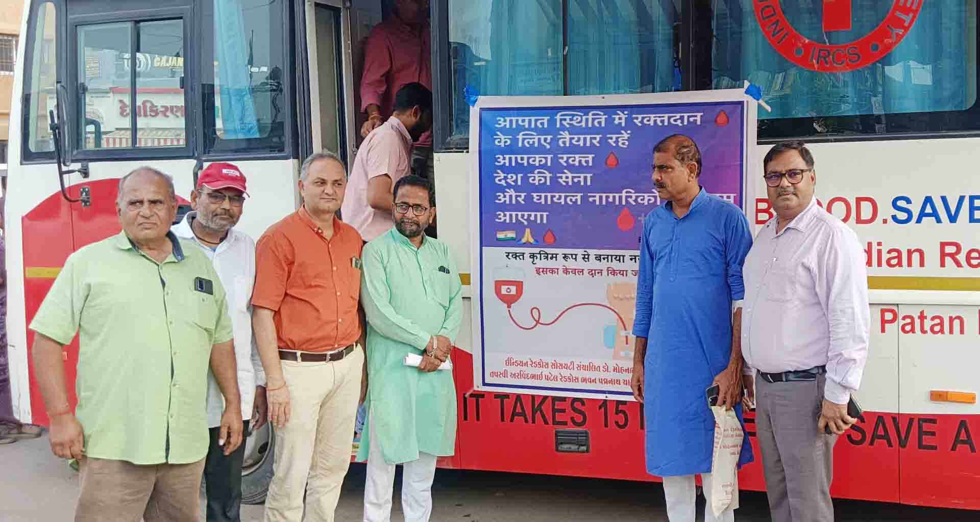 આપાતકાલીન સમયને પહોંચી વળવા પાટણ રેડક્રોસ દ્વારા બ્લડ ડોનેશન કેમ્પ યોજાયો