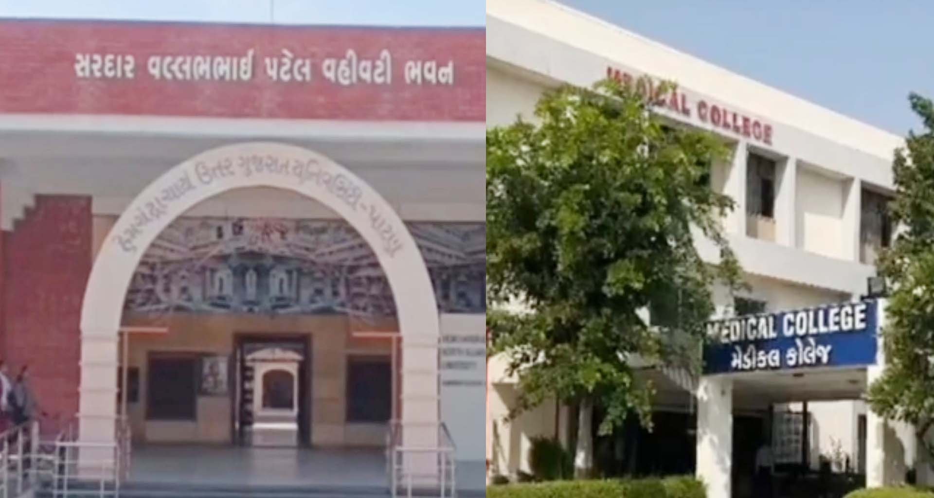 પાટણ હેમચંદ્રાચાર્ય ઉત્તર ગુજરાત યુનિવર્સિટીનું MBBS પરિણામમાં વિલંબ મામલે વિદ્યાર્થીએ સુસાઇડ નોટ લખી