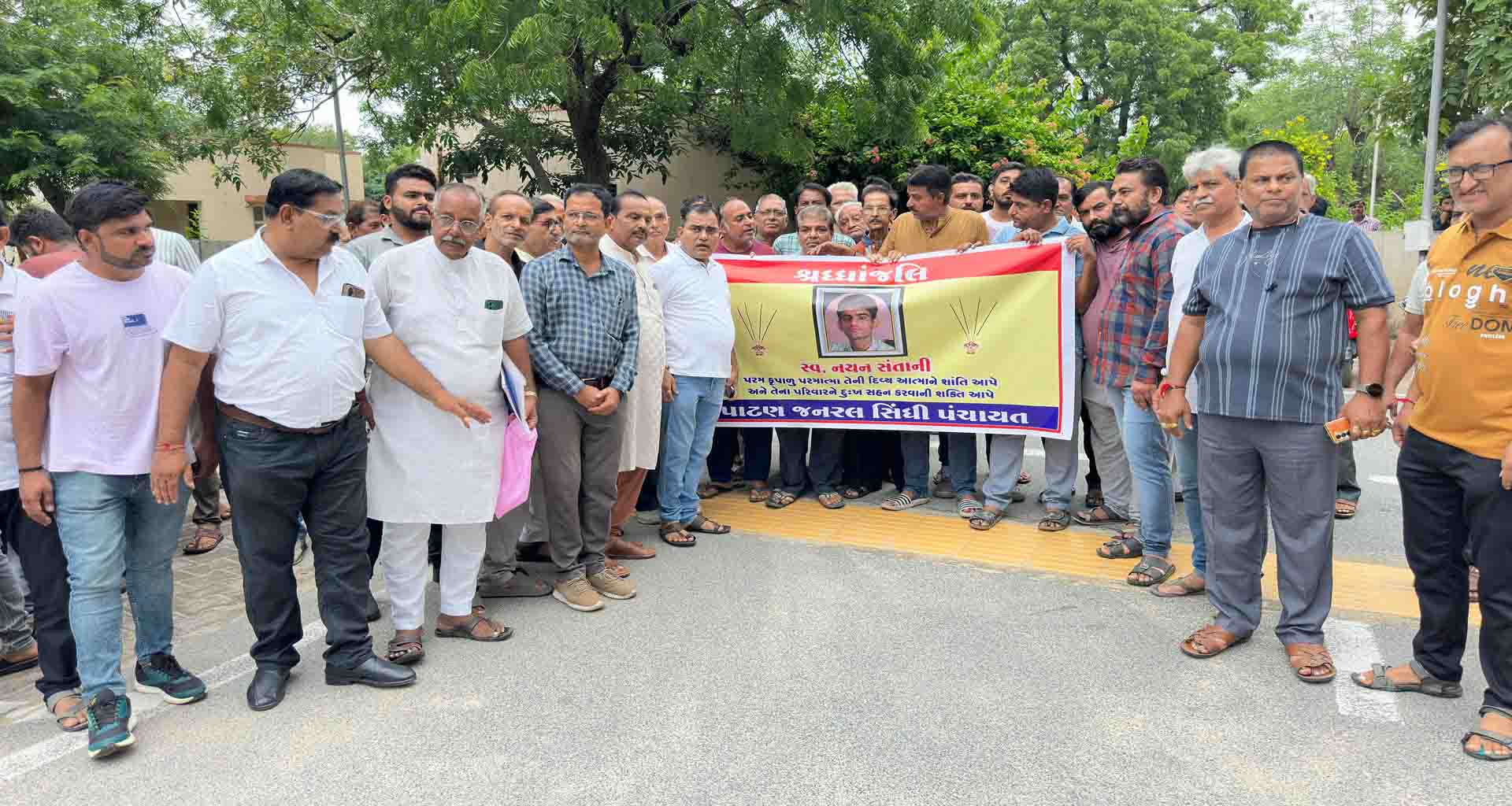 અમદાવાદની સેવન ડે સ્કૂલમાં વિદ્યાર્થી નયન સન્તાનીની હત્યાના પ્રત્યાઘાત પાટણમાં ગુંજ્યા