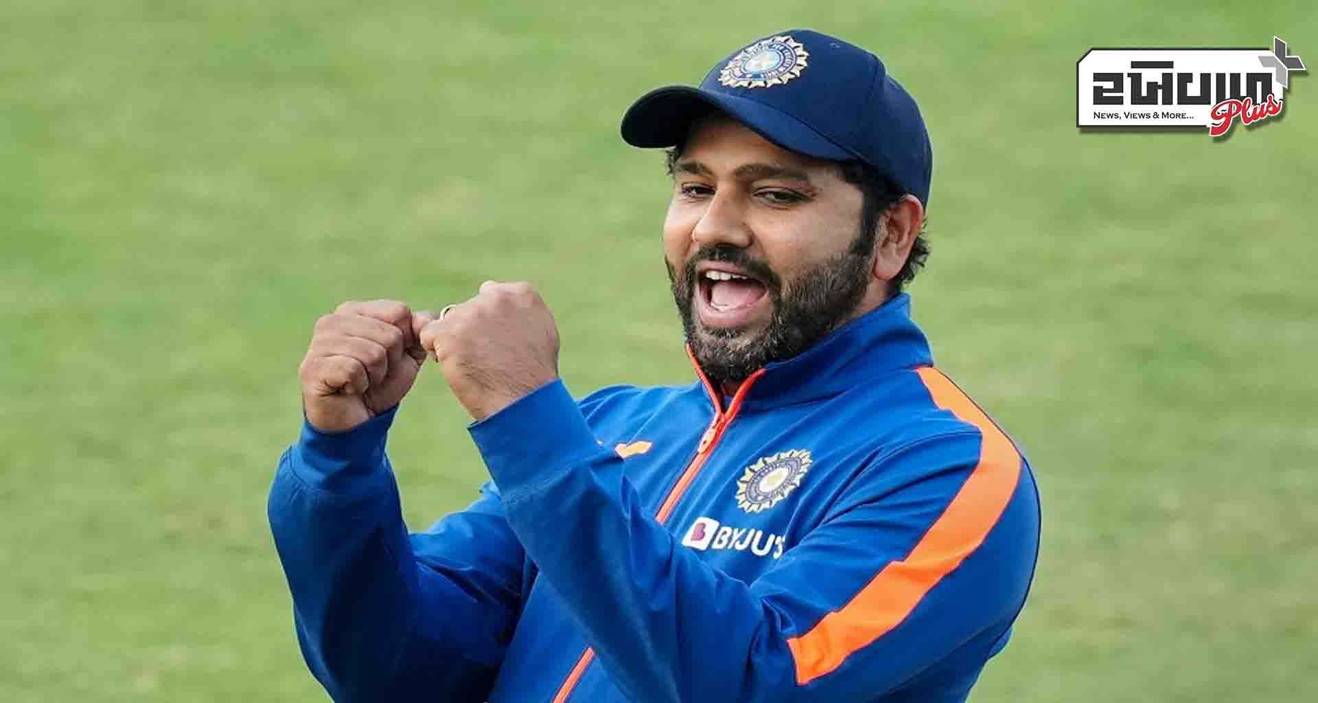 રોહિત શર્મા આજે ટોસ હારી જાય તો સૌથી શરમજનક રેકોર્ડ બનશે