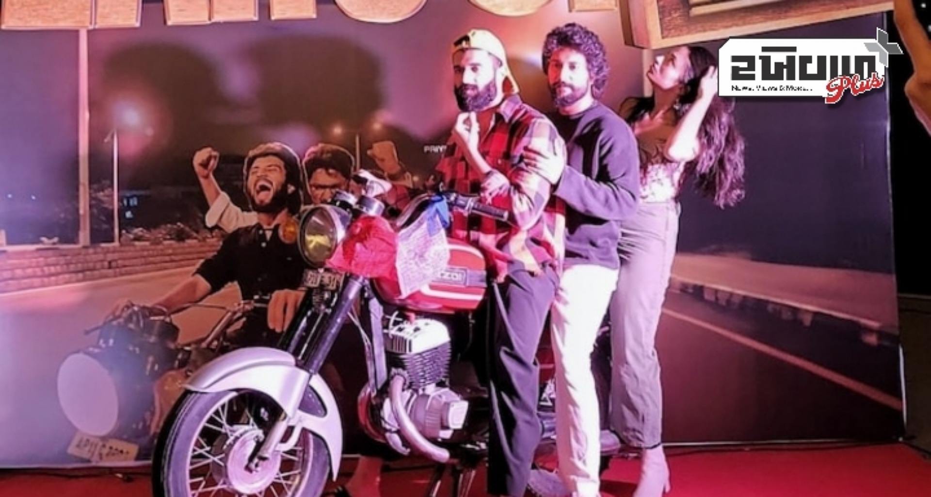 નાની, વિજય દેવેરાકોંડાએ "યેવડે સુબ્રમણ્યમ"ની 10મી વર્ષગાંઠની ઉજવણી કરી