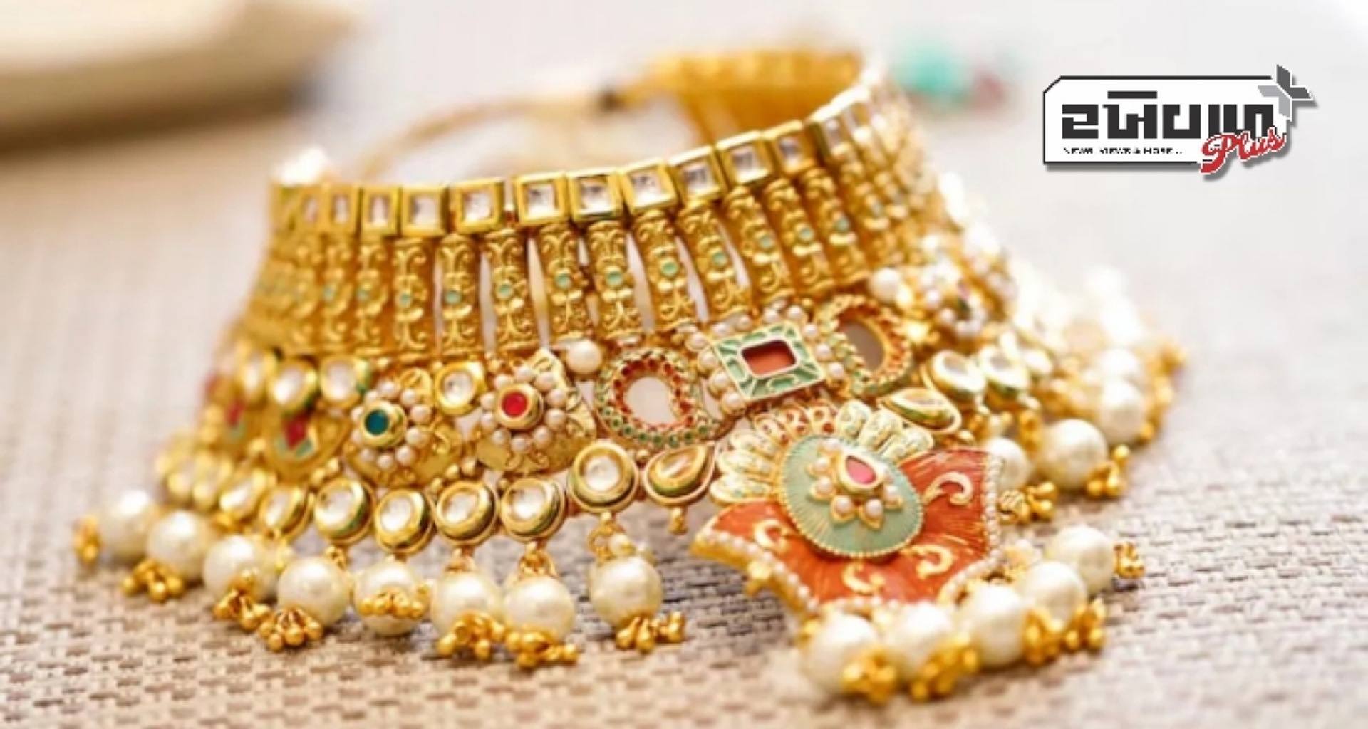 આજે સોનાનો ભાવ: સતત બીજા દિવસે સોનું મોંઘુ થયું, જાણો આજે કેટલો વધ્યો ભાવ