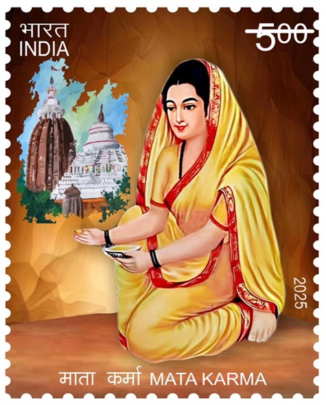 ભારત સરકારના ટપાલ વિભાગ દ્વારા ‘માતા કર્મા’ પર સ્મારક ટપાલ ટિકિટ બહાર પાડી