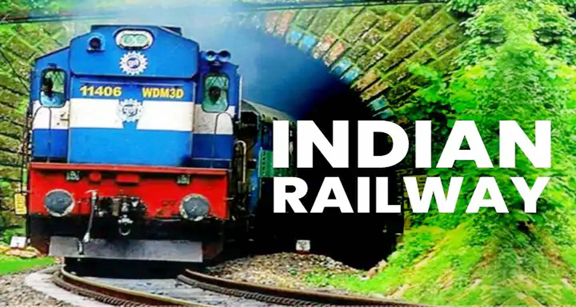 ભારતીય રેલવેના ટિકિટ ભાડામાં વધારાની સત્તાવાર જાહેરાત કરાઈ