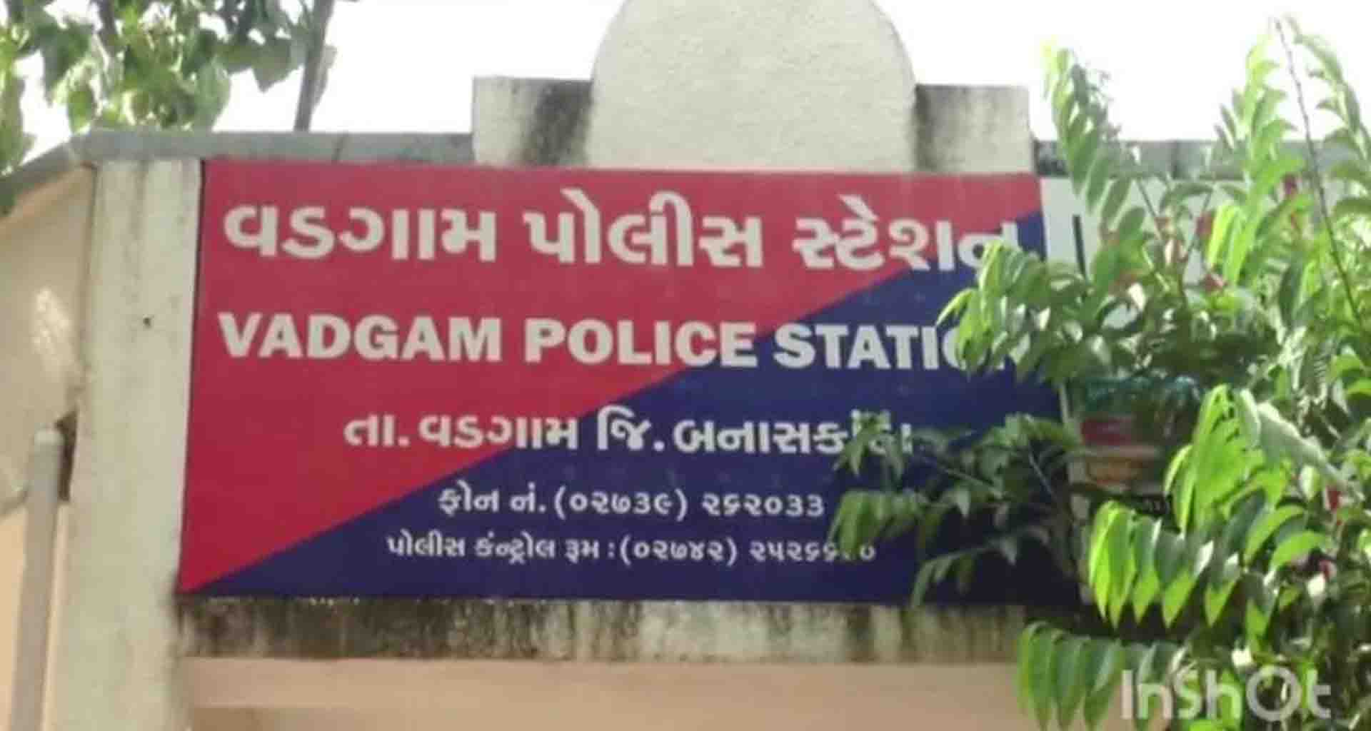 વડગામ તાલુકાના ઘોડિયાલમાં જુગાર રમતા આઠ શખ્સો ઝડપાયા