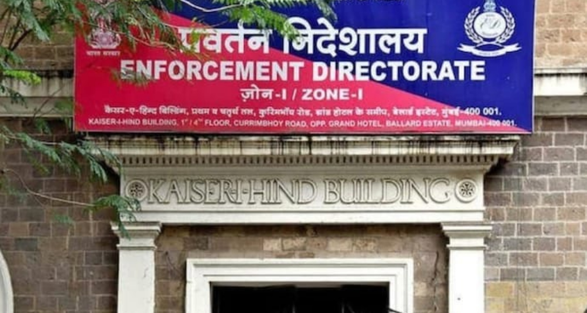 ગોવા જમીન કૌભાંડ કેસ: ખોટા દસ્તાવેજ બનાવવાના આરોપમાં મુખ્ય આરોપીને ED કસ્ટડીમાં મોકલવામાં આવ્યો