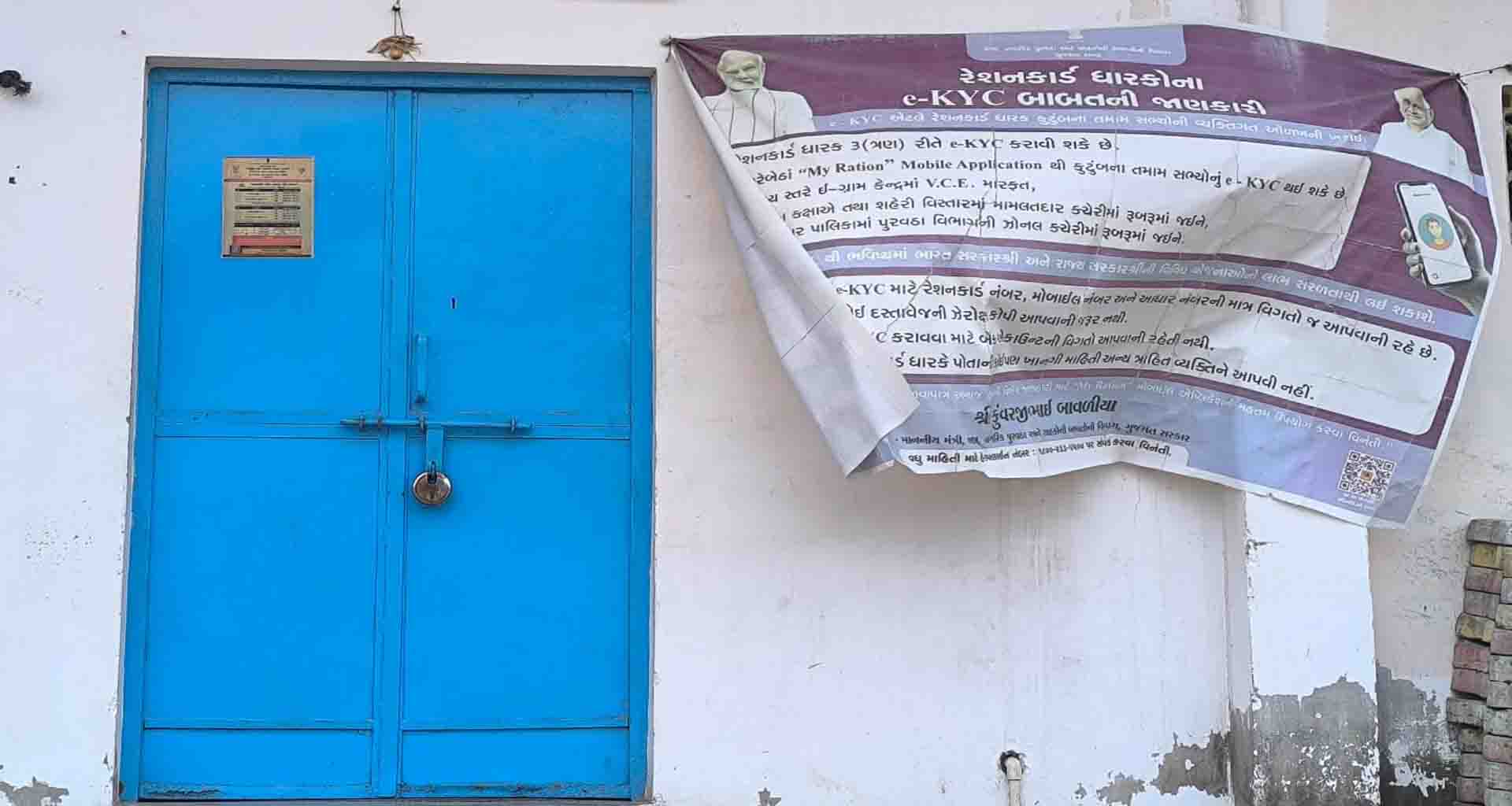 ઊંઝા તાલુકાની 58 રેશનિંગ દુકાન સહિત સમગ્ર રાજ્યની 17 હજાર દુકાનોમાં વિતરણ વ્યવસ્થા બંધ