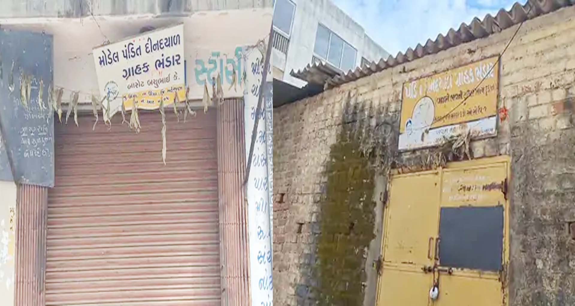 મહેસાણાના રાશન ડિલરો 20 માંગ સાથે અચોક્કસ મુદતની હડતાળ પર