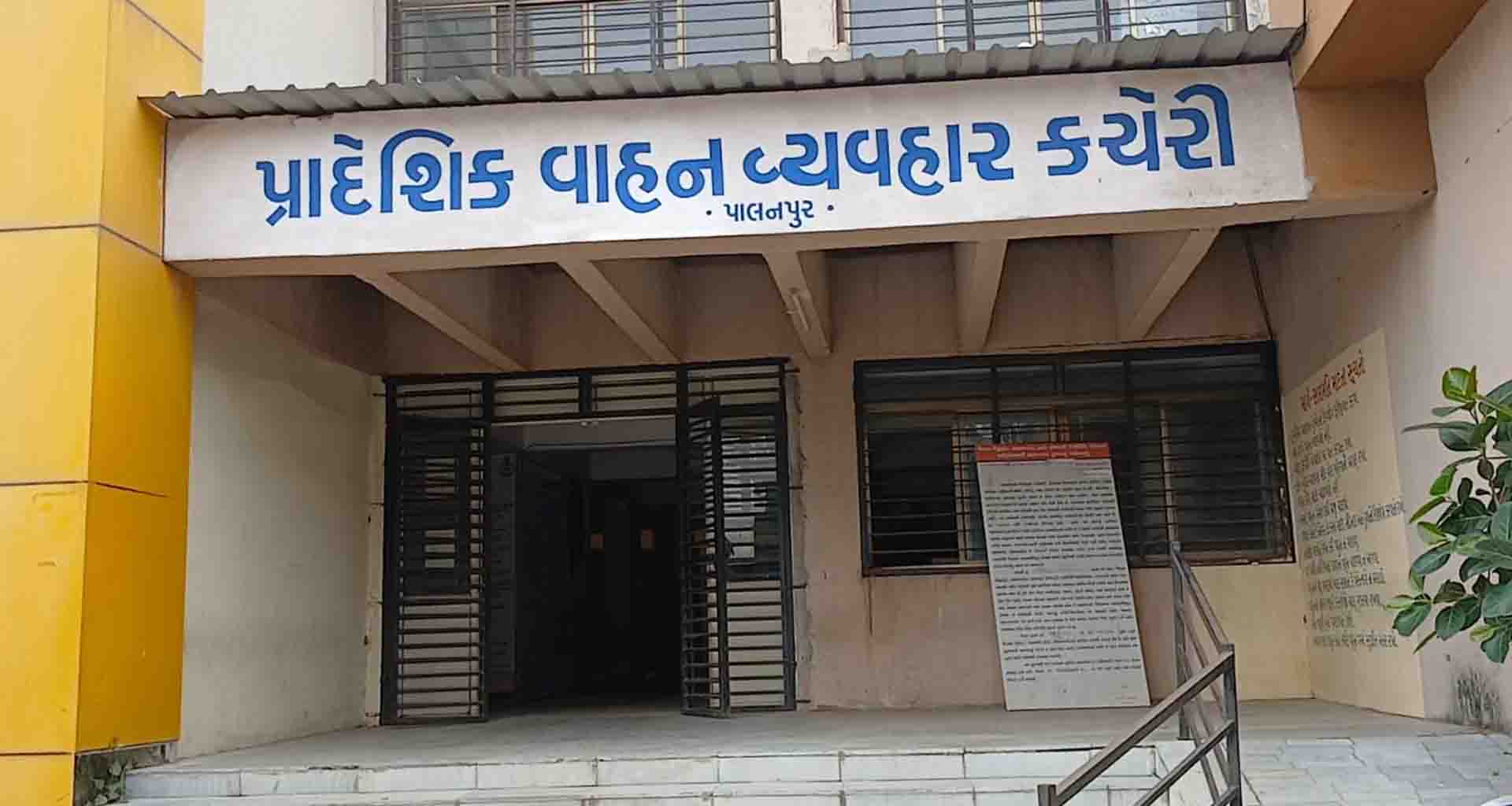 રોડ ઉપર ટેક્સ ડિફોલ્ટર વાહન ફરતું જોવા મળશે તો દંડાશે : જિલ્લા આરટીઓ