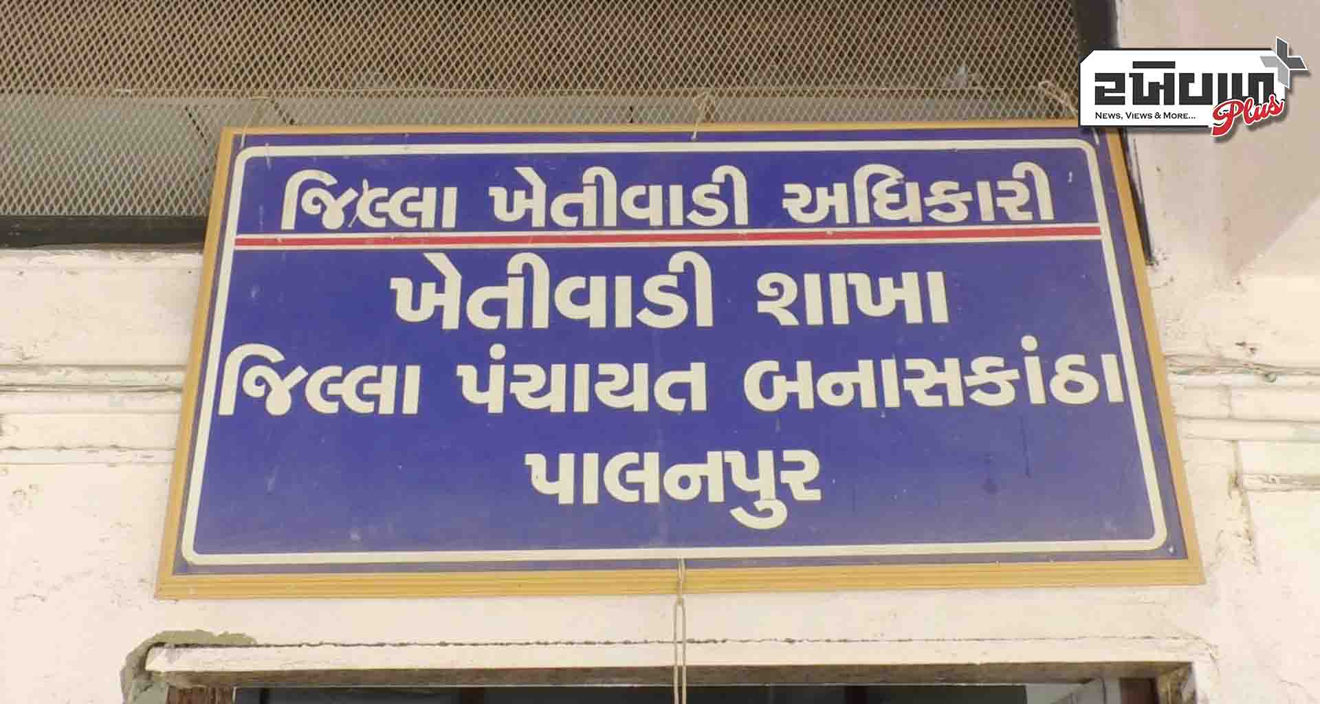 સરકાર દ્વારા ખેડૂતોને પોષણક્ષમ ભાવ મળી રહે તે માટે ઘઉંની ટેકાના ભાવે ખરીદી થશે