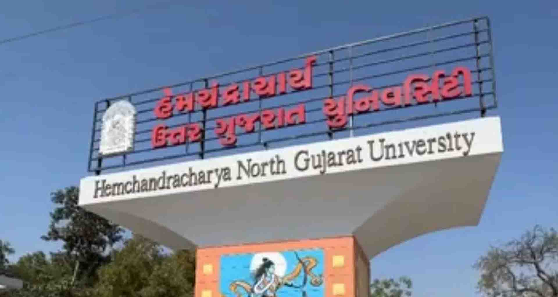 પાટણ યુનિવર્સિટીમાં ફરજ બજાવતા ૫૫ વષૅ થી ઉપર ની ઉમરના ૨૧ સિક્યુરિટી ને છુટા કરાયા