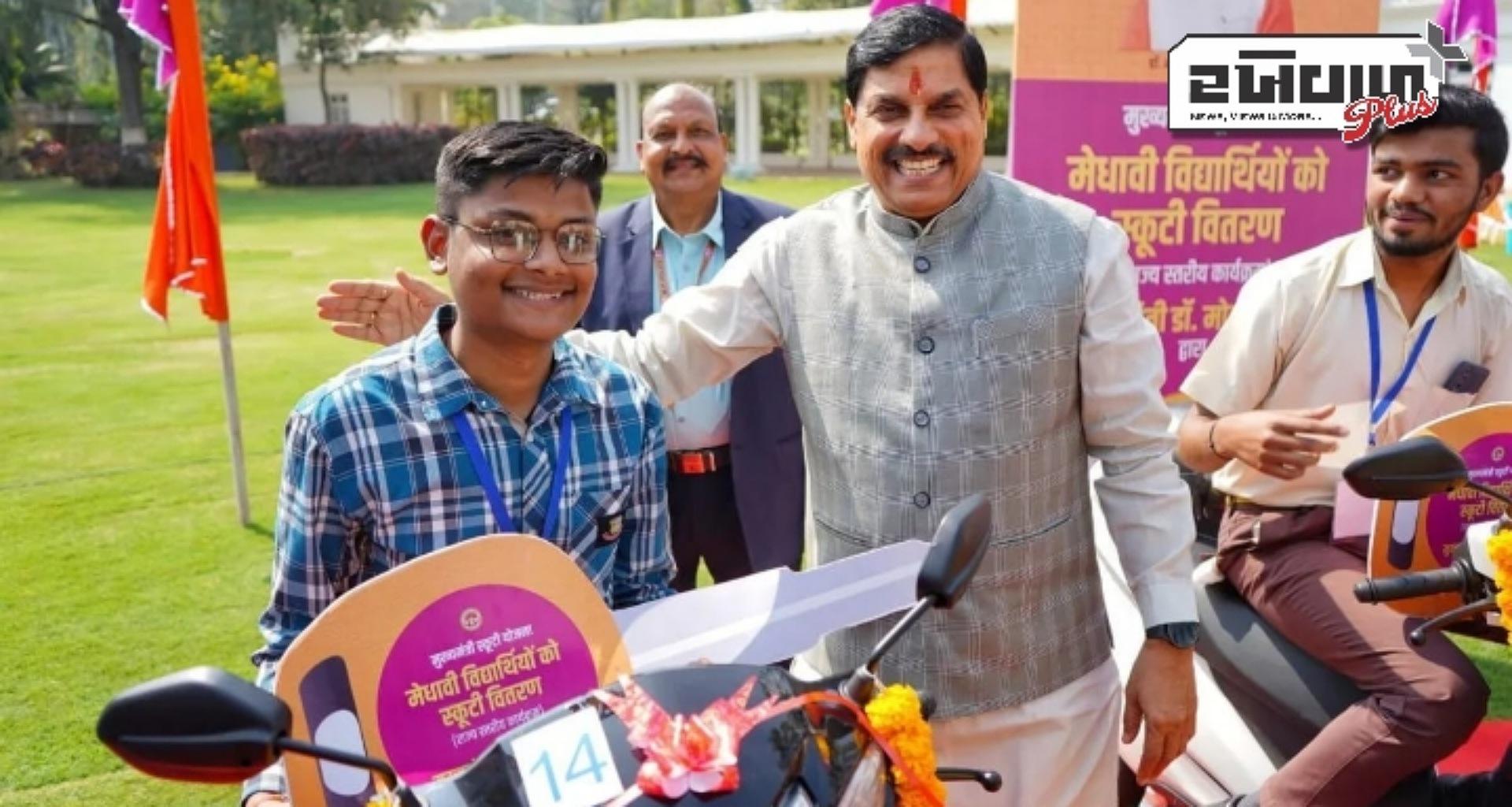 મધ્યપ્રદેશના 7900 વિદ્યાર્થીઓને મળી મફત સ્કૂટી, CM મોહન યાદવે ધોરણ 12ના ટોપર્સને આપી ચાવી