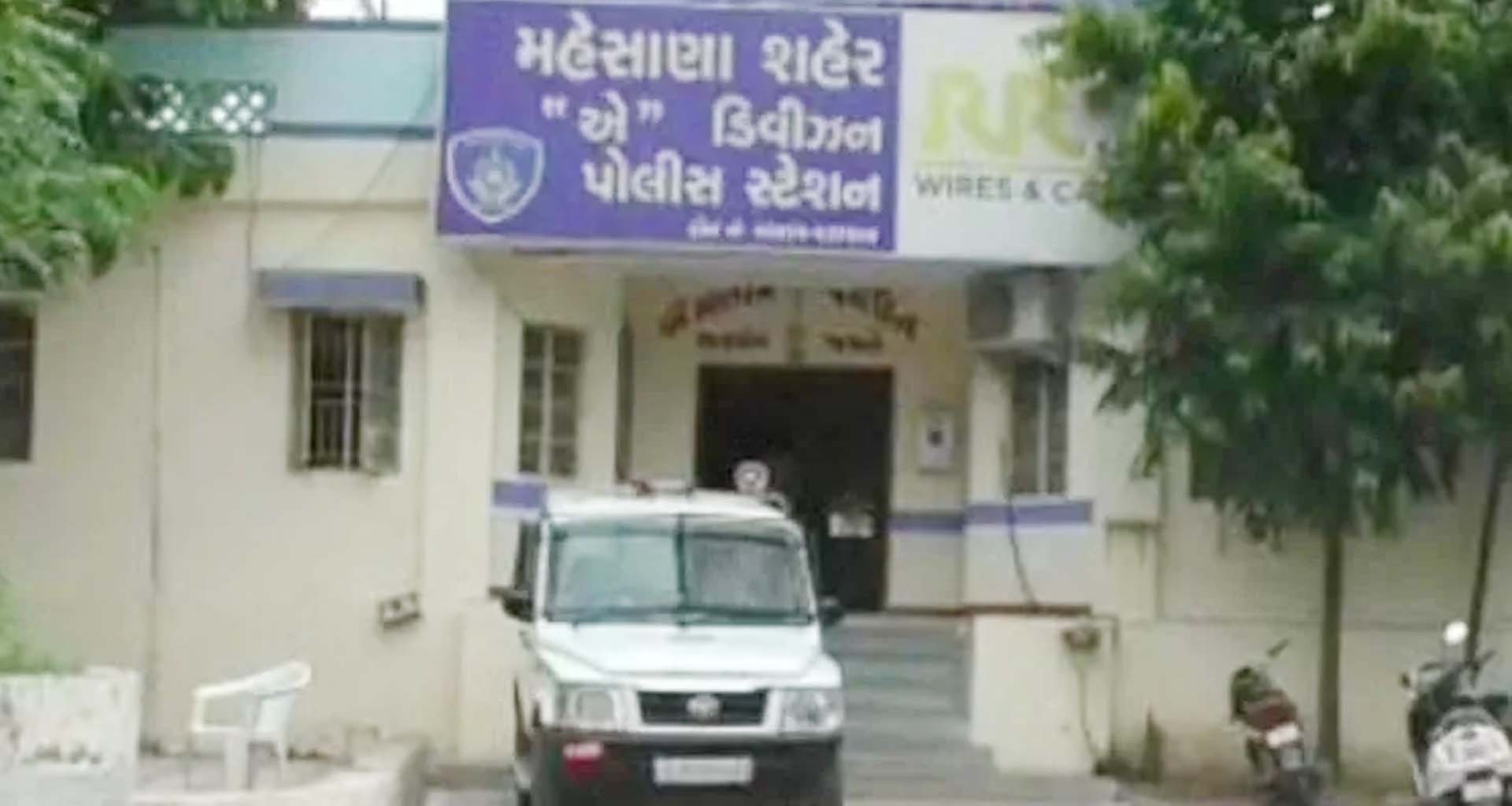 મહેસાણામાં 11 વર્ષની બાળકી પર દુષ્કર્મનો પ્રયાસ : પોક્સો હેઠળ ગુનો દાખલ