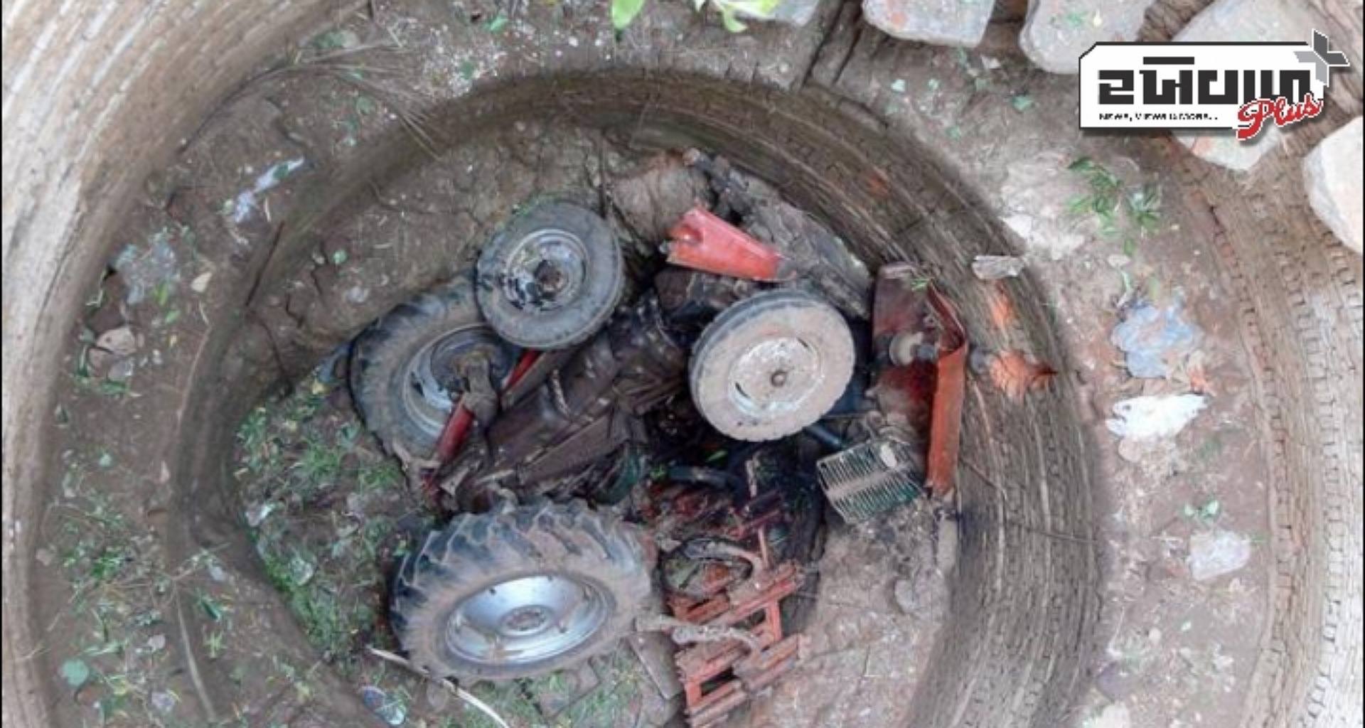 મહારાષ્ટ્રના નાંદેડમાં ટ્રેક્ટર કૂવામાં પડી જતાં છ મજૂરોના ડૂબી જવાની આશંકા