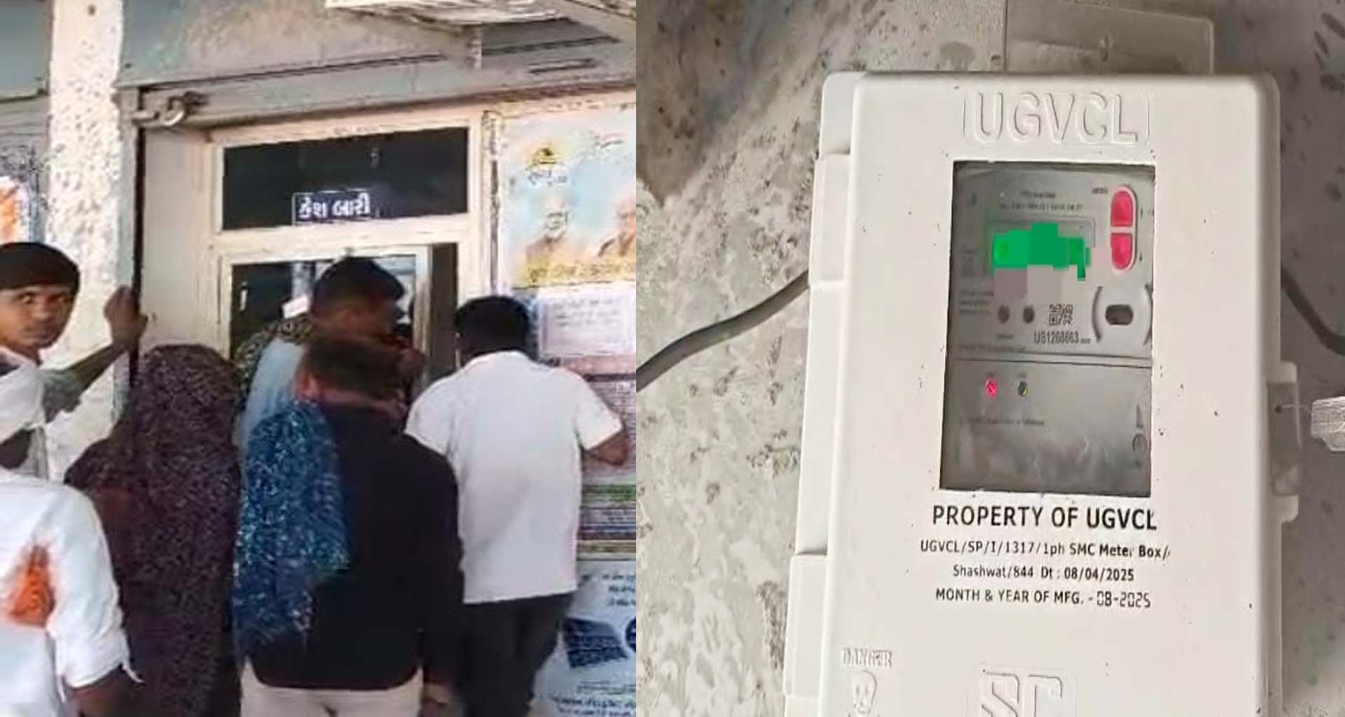 રાધનપુરમાં સ્માર્ટ મીટરથી ગ્રાહકો પરેશાન : જીઈબી કચેરીએ ધરમ ધક્કા ખાતા ગ્રાહકોમાં રોષ