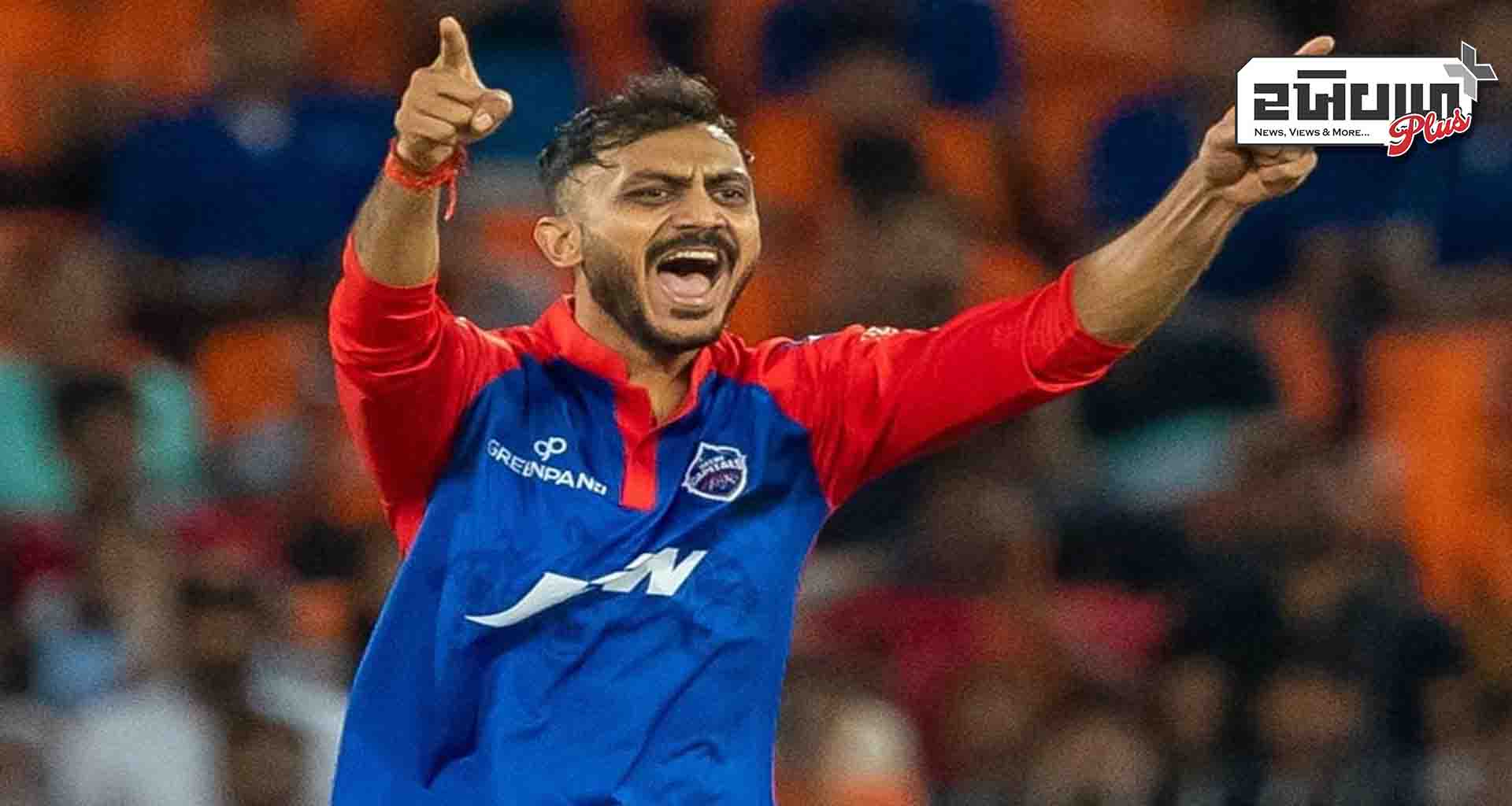 દિલ્હી કેપિટલ્સે સ્ટાર ઓલરાઉન્ડર અક્ષર પટેલને કમાન સોંપી