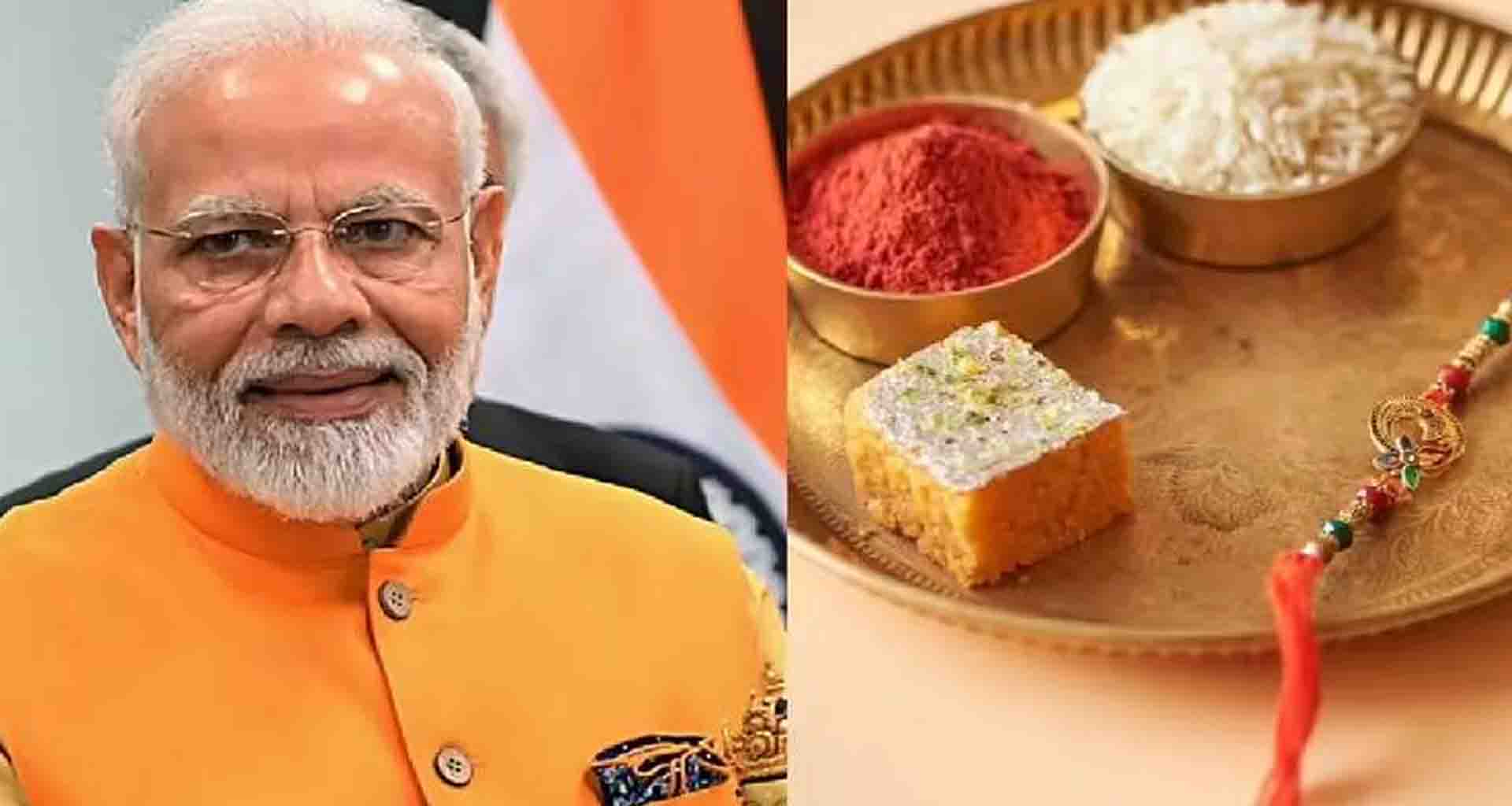 પીએમ મોદીએ અને અમિત શાહ સહિતના નેતાઓએ રક્ષાબંધનની શુભેચ્છા પાઠવી 