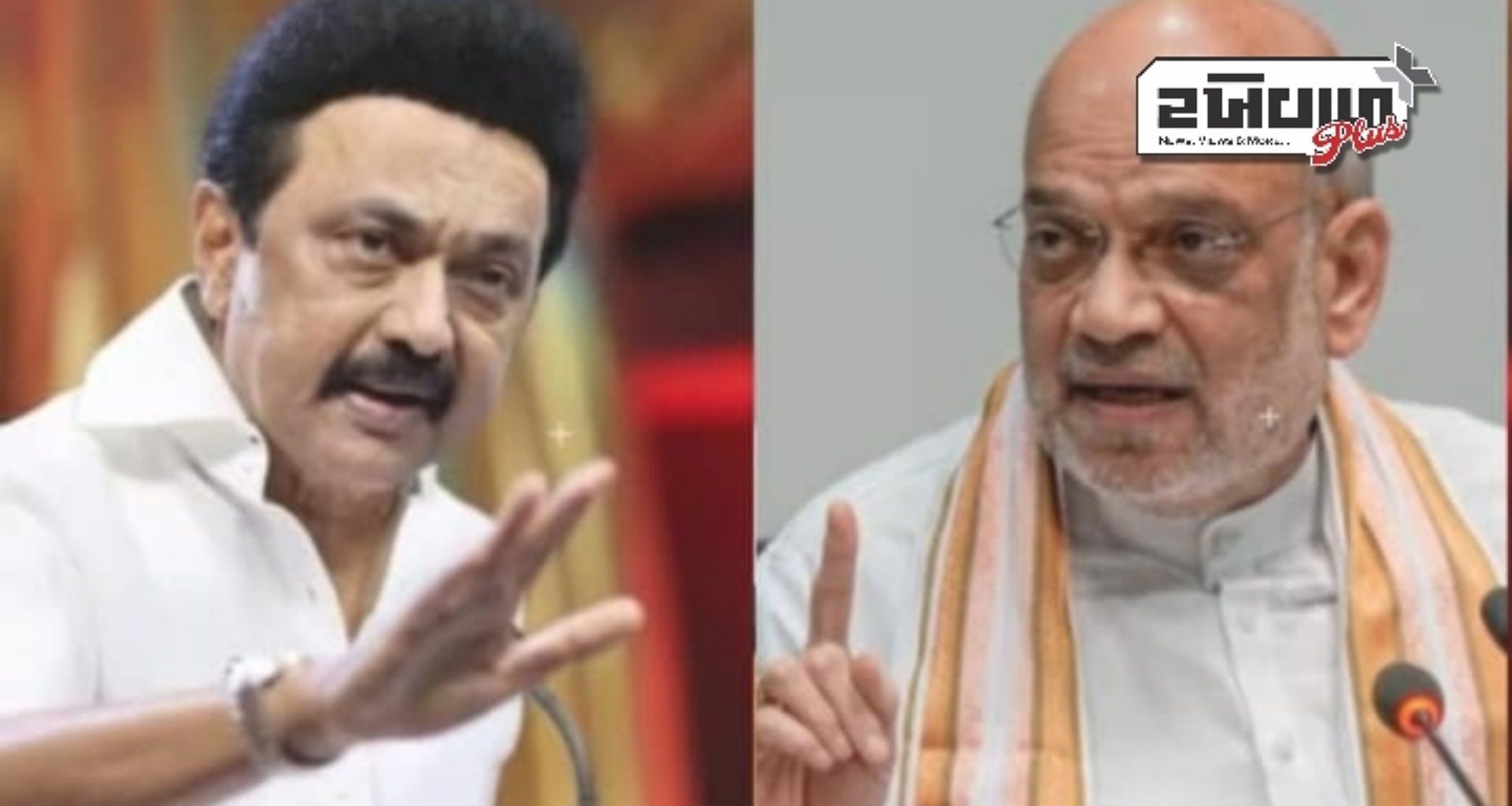 'એલકેજી વિદ્યાર્થી પીએચડી ધારક વ્યાખ્યાન આપી, સ્ટાલિને હિન્દીના દબાણની ઉડાવી મજાક, અમિત શાહે જવાબ આપ્યો