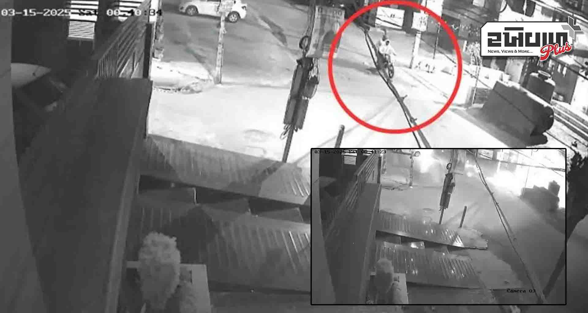 પંજાબના અમૃતસરમાં વિસ્ફોટ; મોટરસાઇકલ પર આવેલા બે યુવાનોએ ગ્રેનેડથી હુમલો કર્યો