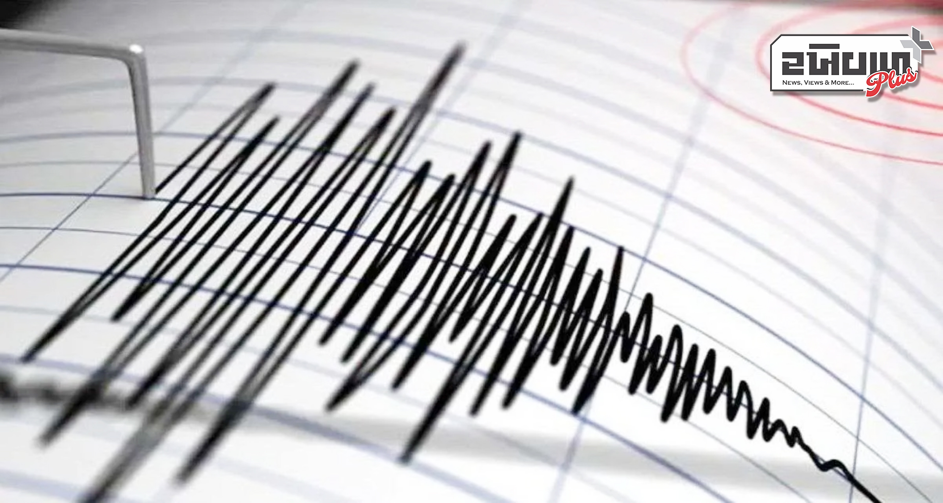 વહેલી સવારે ભૂકંપના કારણે નેપાળની ધરતી ધ્રૂજી ઉઠી તીવ્રતા રિક્ટર સ્કેલ પર 4.8