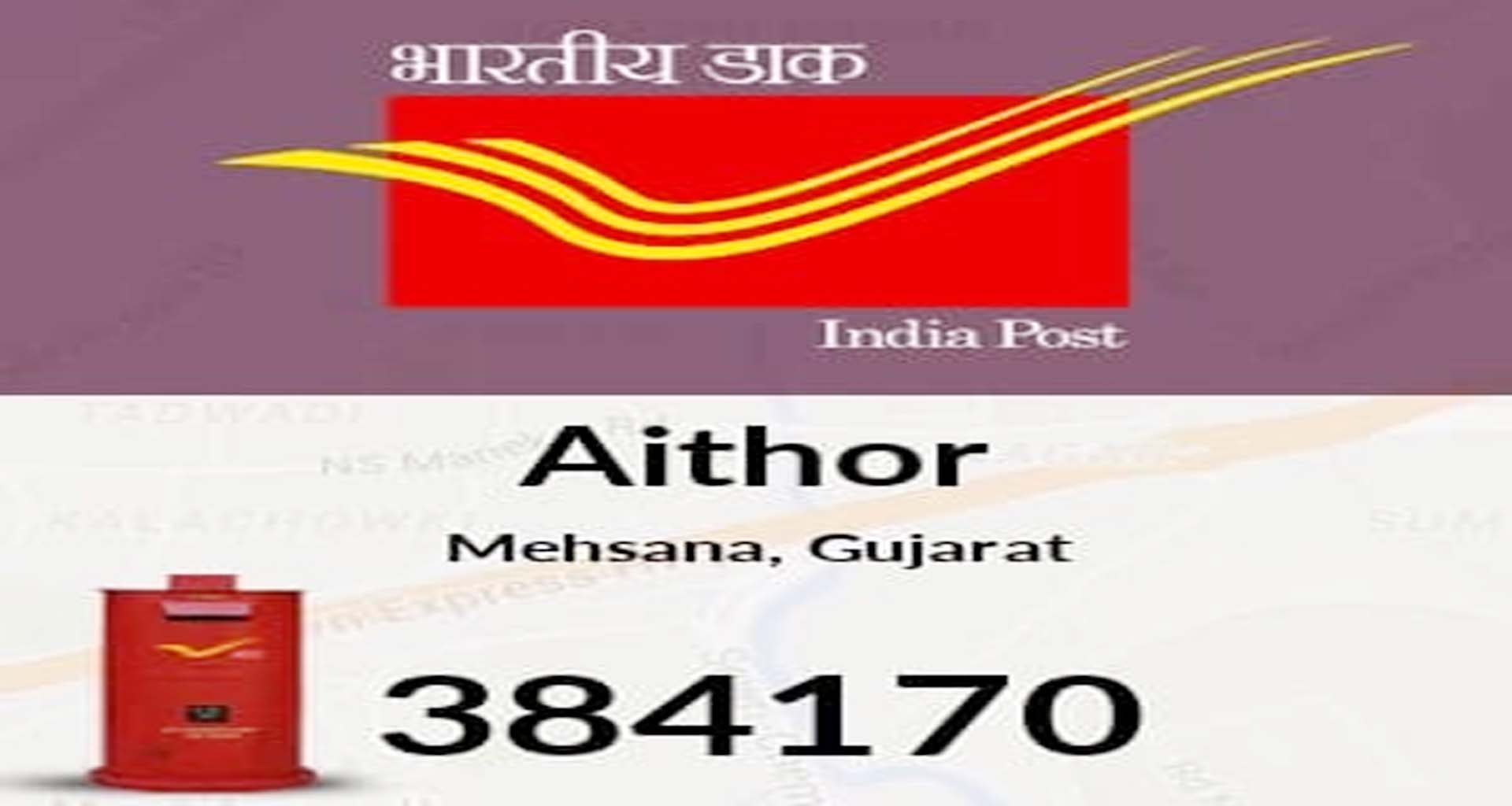 મહેસાણાના ઐઠોરની પોસ્ટ ઓફિસમાં ઉચાપતનો કિસ્સો : નકલી સહી કરી ખાતેદારના 1.60 લાખની ઉચાપત કરી