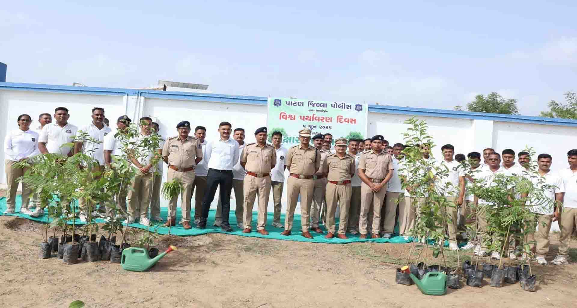 પાટણ જિલ્લા પોલીસે વિશ્વ પર્યાવરણ દિવસે પાલડી પોલીસ ગ્રાઉન્ડ ખાતે વૃક્ષારોપણ કયુઁ
