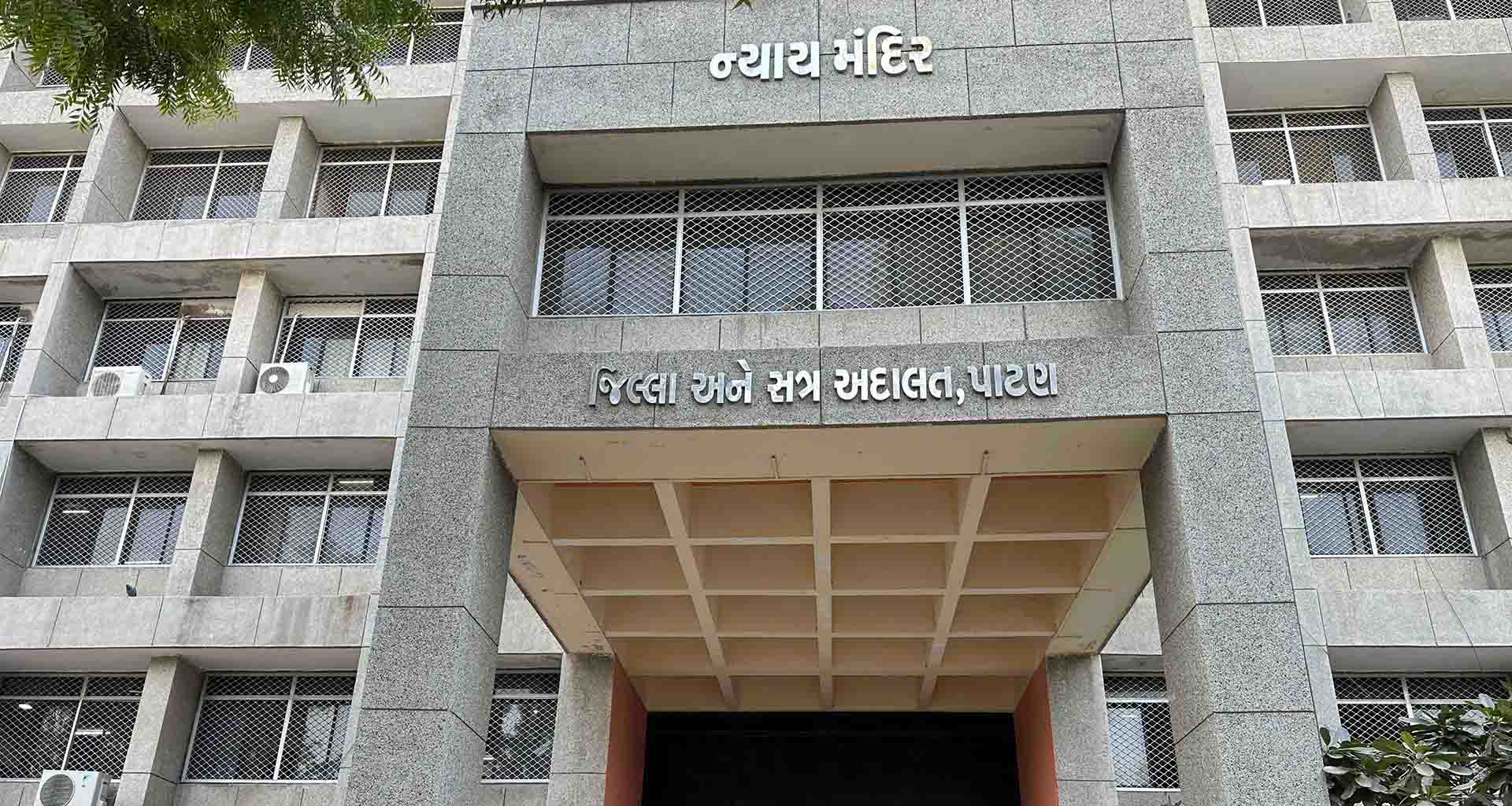 ધારપુર મેડિકલ કોલેજ રેગિંગ કેસમાં બે આરોપીઓની ડિસ્ચાર્જ અરજી કોર્ટે ફગાવી