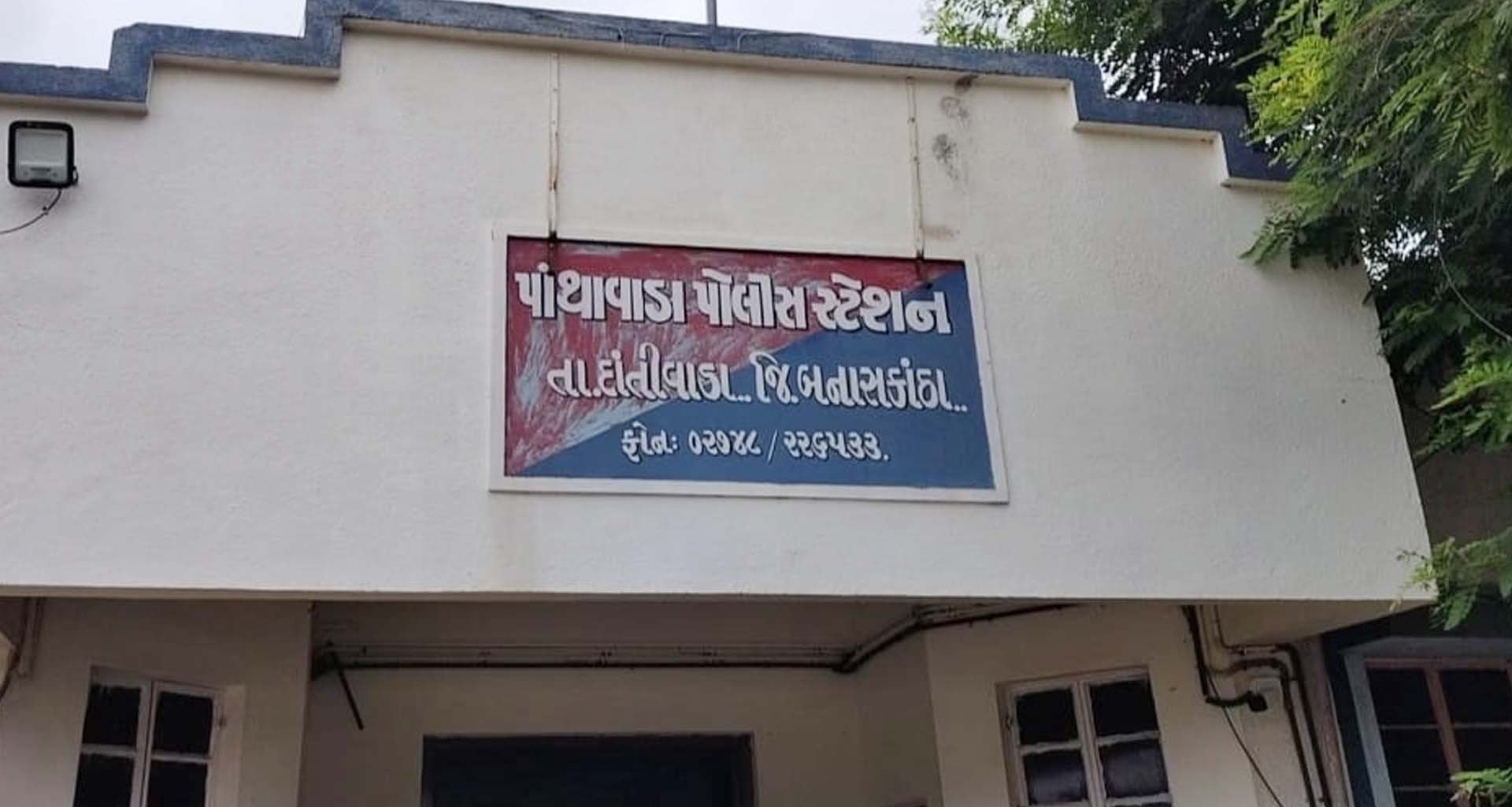 ધાનેરાના કુંડી ગામે ખેતર મામલે વિવાદ: એટ્રોસિટી હેઠળ ગુનો નોંધાયો