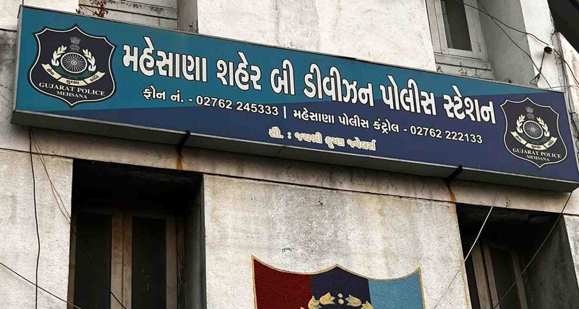 મહેસાણામાં 25 લાખ પડાવી છેતરપીંડી કરતા બે એજન્ટ વિરુદ્ધ પિતાએ પોલીસ ફરિયાદ દાખલ કરી