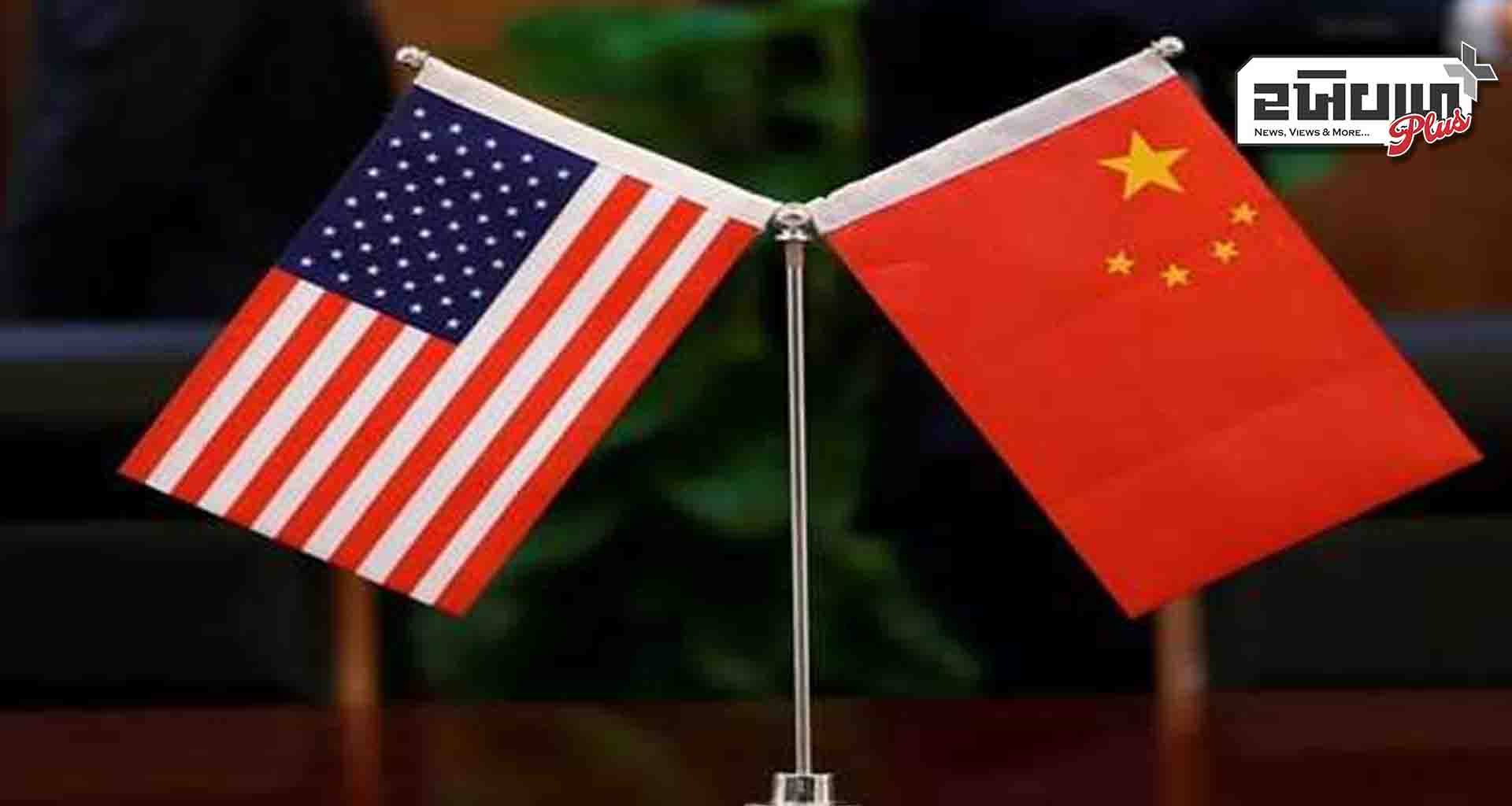 ચીને વિવિધ યુએસ ઉત્પાદનો પર ટેરિફ લાદ્યો અને માલસામાન પર ટેરિફ લાદ્યો 