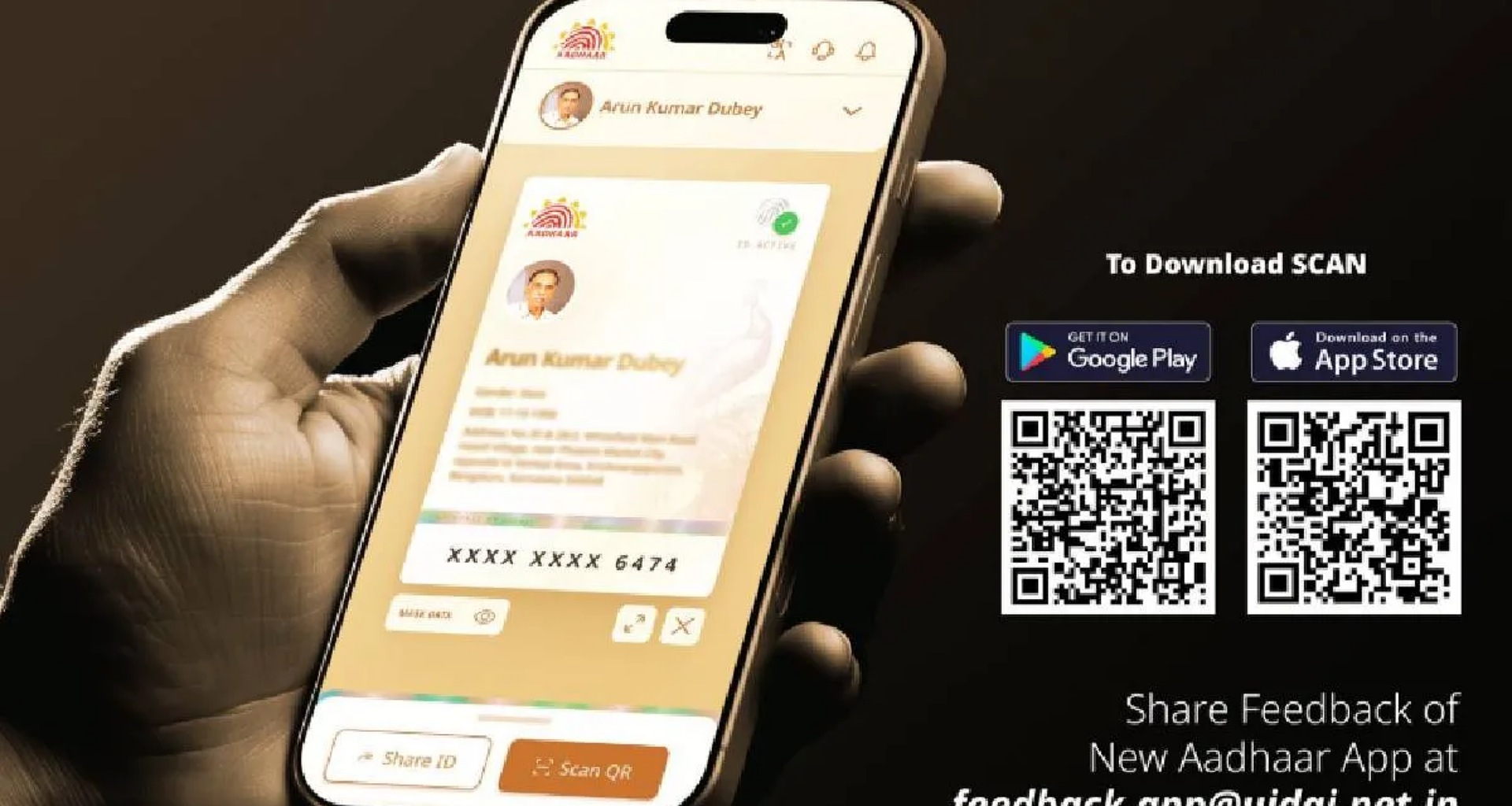 સરકારે નવી ઈ-આધાર એપ કરી લોન્ચ, જાણો વિગતો શેર કરવાના સરળ સ્ટેપ...