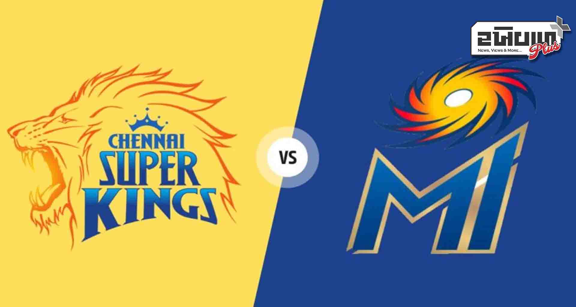 આઈપીએલ; ત્રીજા મેચમાં ચેન્નાઈ સુપર કિંગ્સ અને મુંબઈ ઈન્ડિયન્સની ટીમો એકબીજા સામે ટકરાશે