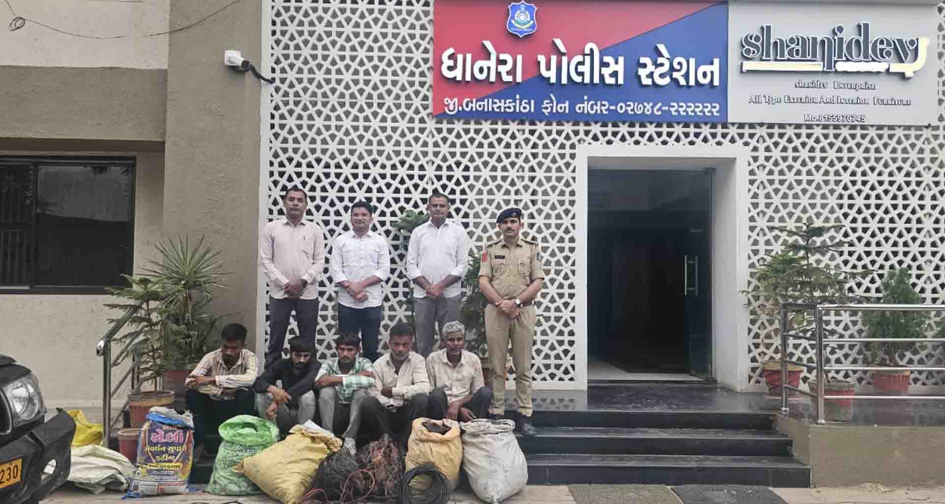 ધાનેરા પોલીસે સોલાર પ્રોજેક્ટમાંથી કેબલ ચોરી કરનારા પાંચ આરોપીઓને ઝડપી પાડ્યા