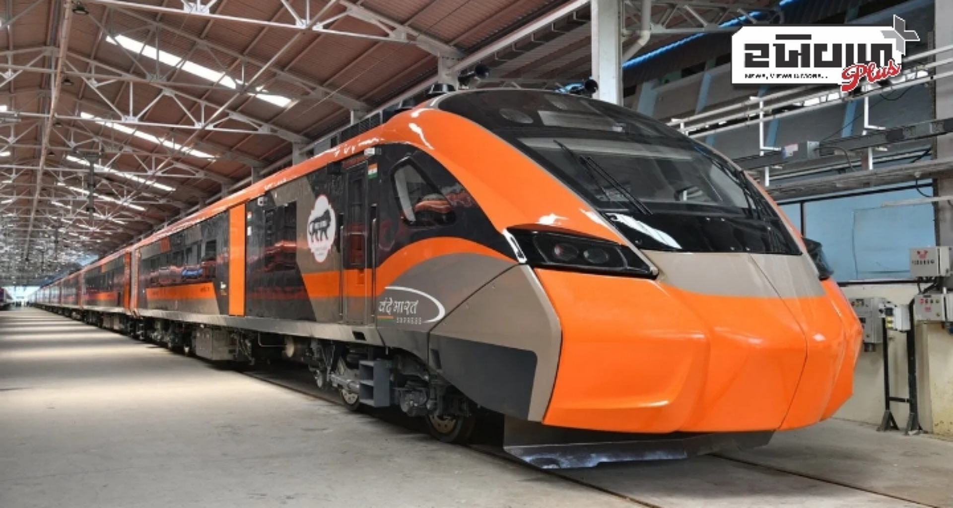 રેલ્વે સમાચાર: વંદે ભારત સ્લીપર ટ્રેનનું ટ્રાયલ પૂર્ણ, હવે માત્ર સર્ટિફિકેટનો ઇંતજાર