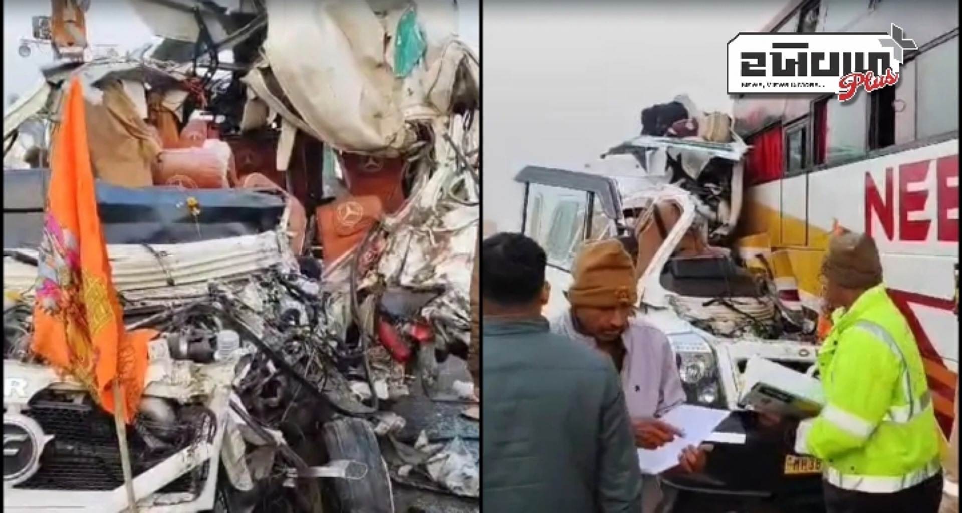 શ્રદ્ધાળુઓને અયોધ્યા લઈ જઈ રહેલા 2 વાહનો વચ્ચે અકસ્માત, 4 લોકોના મોત, 6 ઘાયલ