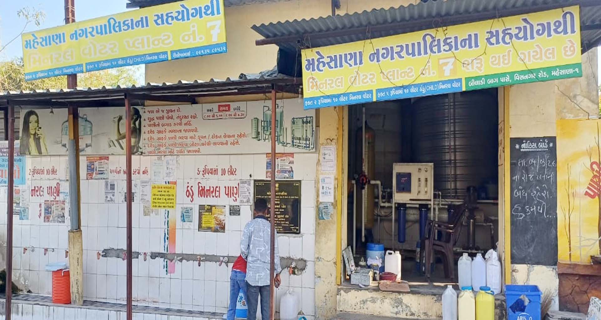 મનપાનો લોકહિતમાં નિર્ણય : મહેસાણા વાસીઓને માત્ર 5 રૂપિયામાં 20 લિટર ઓ.આર.એસ યુક્ત ઠંડું પીવાનું પાણી મળશે