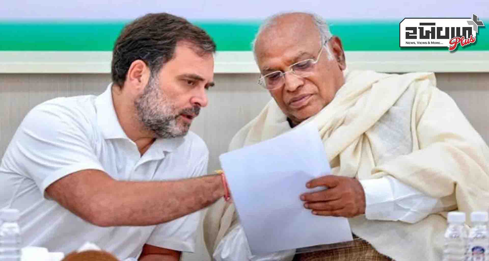 કોંગ્રેસે દિલ્હી ચૂંટણી પહેલા 'ઈગલ' ટીમ બનાવી, ચૂંટણી સંબંધિત ફરિયાદોની તપાસ કરશે