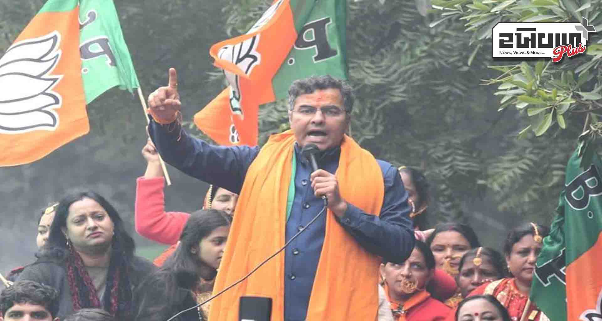 પ્રવેશ વર્માએ કહ્યું મને જે પણ જવાબદારી મળશે તે હું નિભાવતો રહીશ