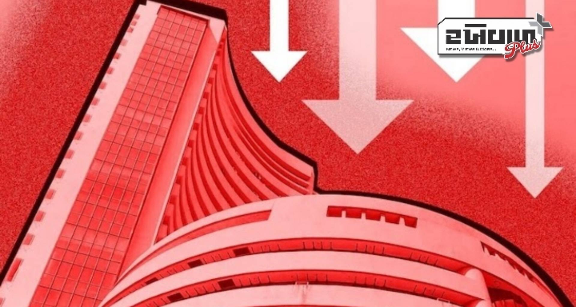 સેન્સેક્સ 800 પોઈન્ટ ગગડ્યો: આજે શેરબજાર ઘટવાના 3 કારણો