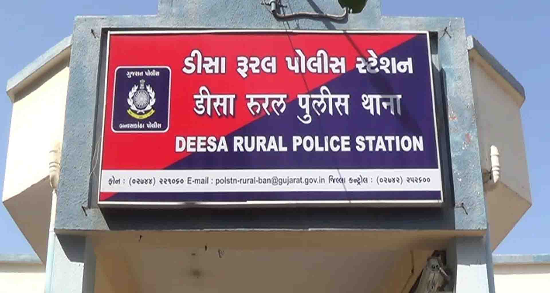 ડીસાના રસાણા નાના ગામમાંથી તીનપત્તીનો જુગાર રમતા ૬ ઈસમો ઝડપાયા