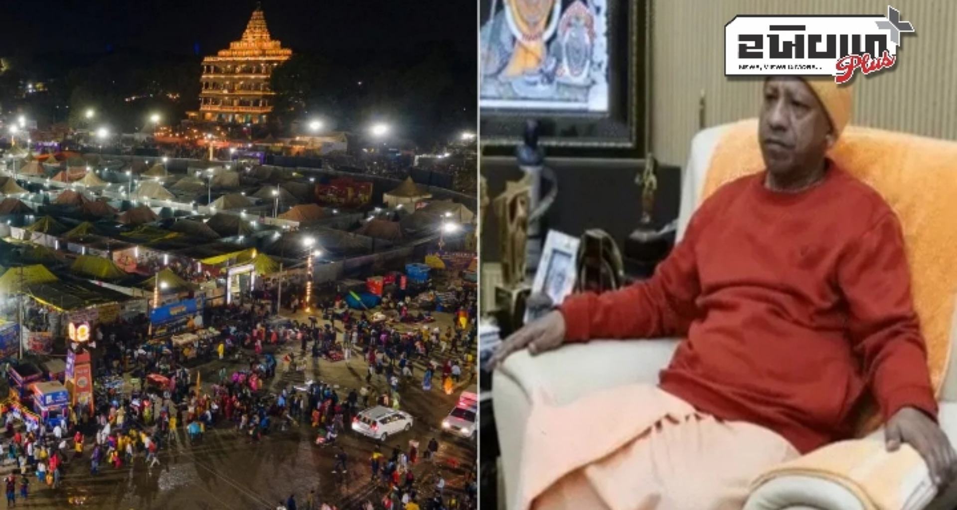 માઘ પૂર્ણિમા અંગે સીએમ યોગી એલર્ટ પર, સવારે 4 વાગ્યાથી વોર રૂમમાં દેખરેખ