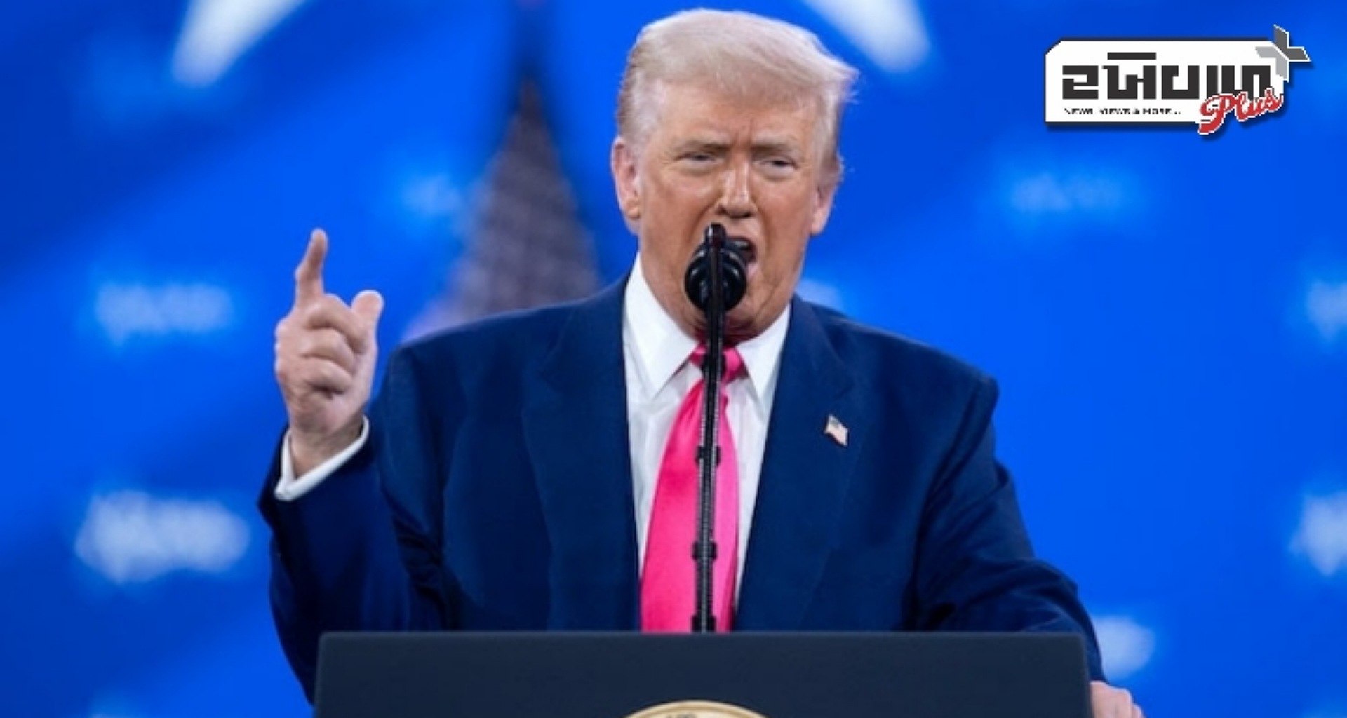 કોન્ફરન્સમાં ટ્રમ્પના 'ગુસ્સે ભરાયેલા' ભાષણે 'કોવફેફે', 'મોટા પાયે' ની યાદો તાજી કરી