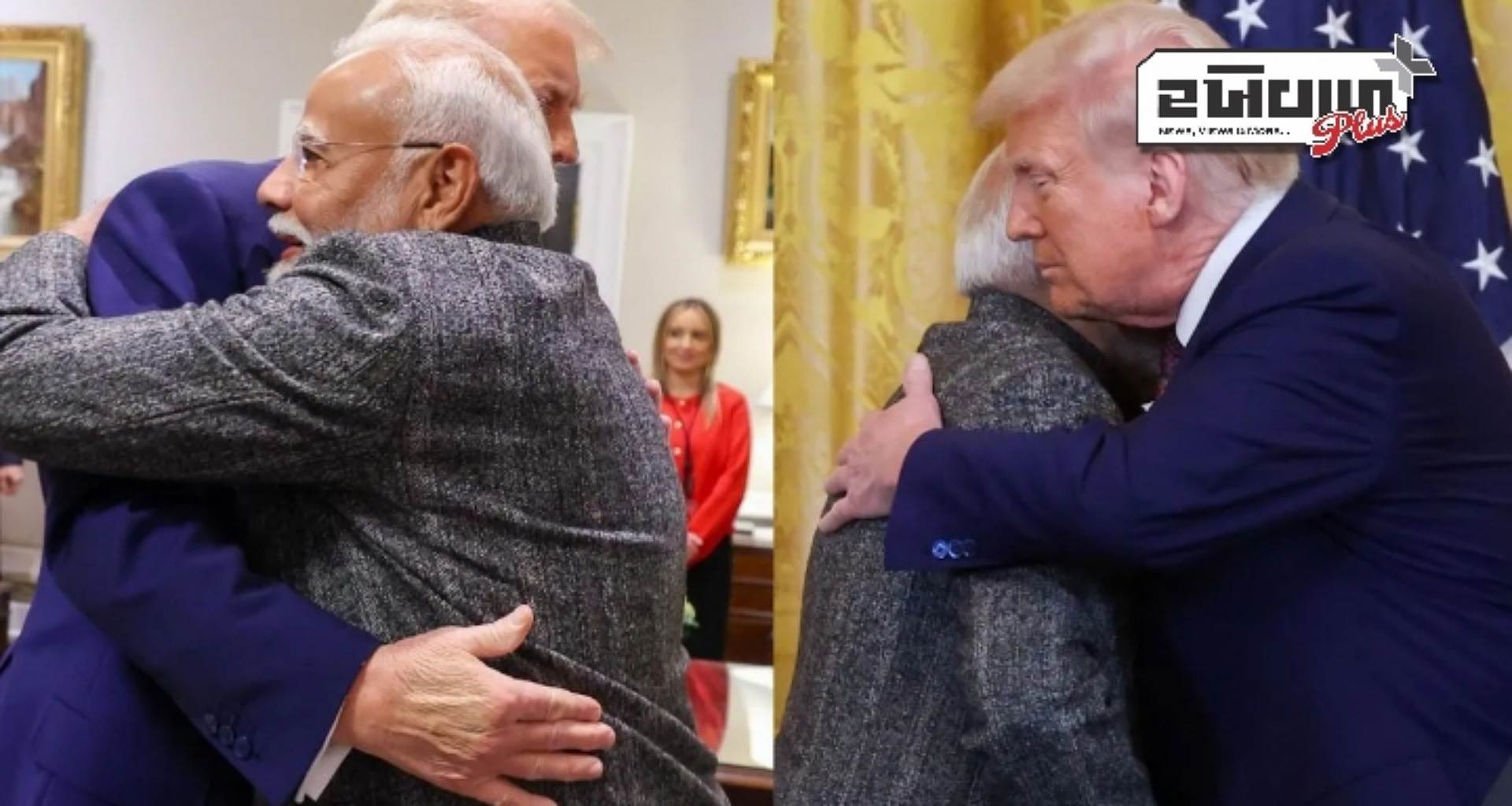 ડોનાલ્ડ ટ્રમ્પે પીએમ મોદીના કર્યા વખાણ, બંને નેતાઓ વ્હાઇટ હાઉસમાં કરી મુલાકાત