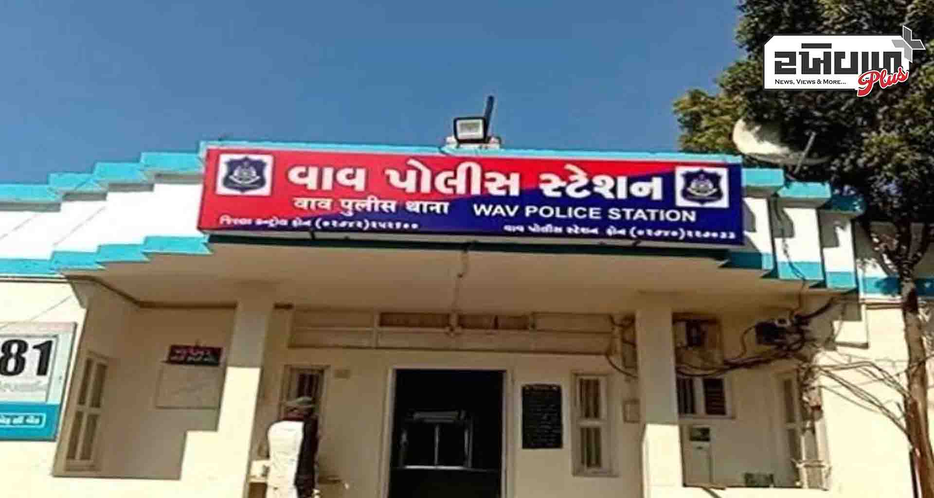 વાવ ના 19 અસામાજિક તત્વો વિરુદ્ધ કાર્યવાહી શરૂ કરાતાં ફફડાટ