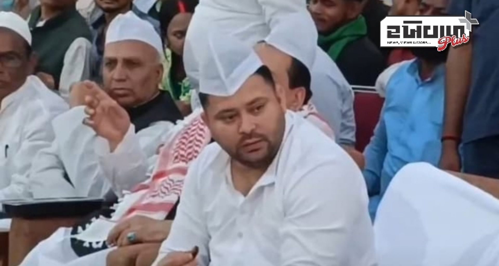 તેજસ્વી યાદવે મંદિર દર્શન પછી ઇફ્તારમાં હાજરી આપી, ભાજપે 'ટીકા ઉપર ટોપી'નો ઉપયોગ કર્યો