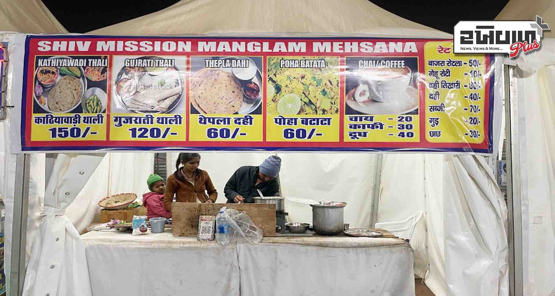 પ્રયાગરાજના મહાકુંભ મેળામાં ઉત્તર ગુજરાતના રોટલા અને સૌરાષ્ટ્રના ગાંઠિયાની બોલબાલા