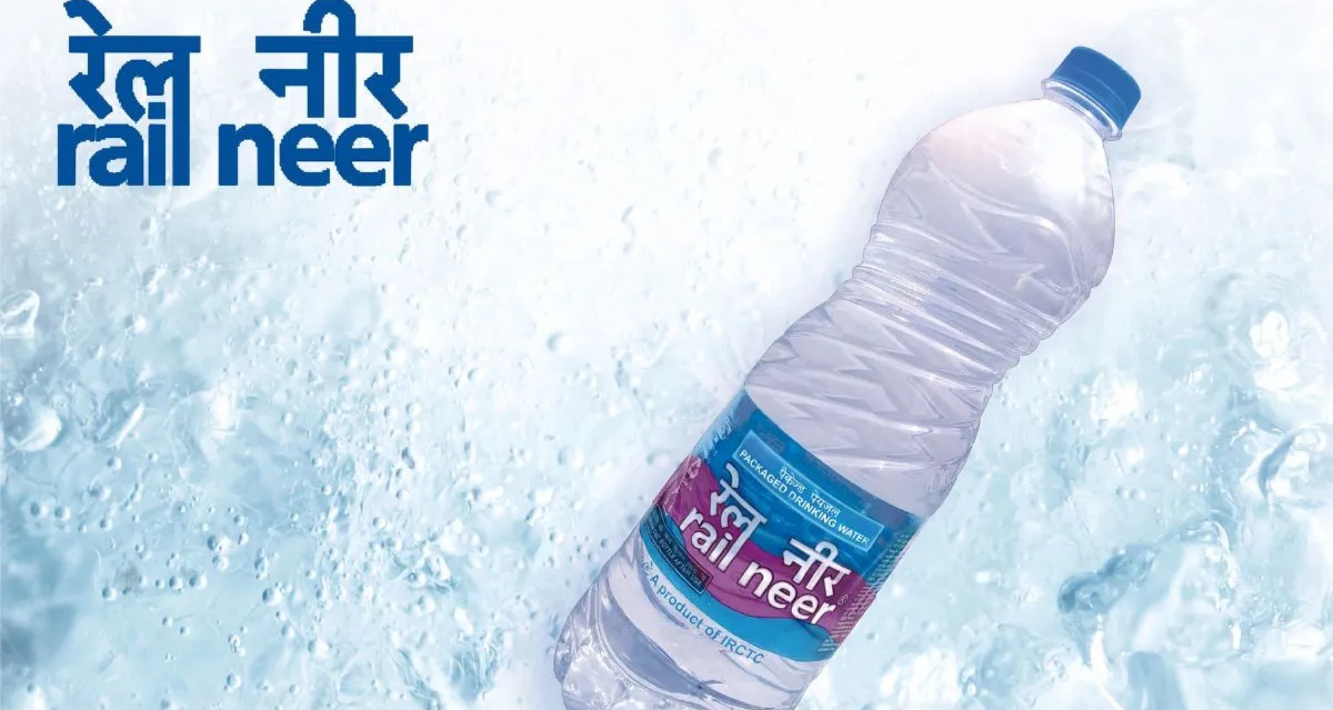 રેલ નીરના ભાવમાં ઘટાડો, જાણો 1 લિટરની બોટલની કિંમત કેટલી થશે