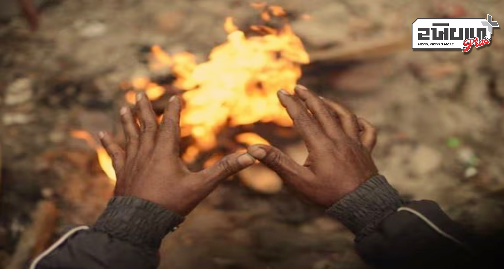 રાજસ્થાનમાં તીવ્ર ઠંડી: જુદા જુદા સ્થળોએ પારામાં વધઘટ જોવા મળી આબુમાં પાંચમા દિવસે પણ ઠંડી યથાવત